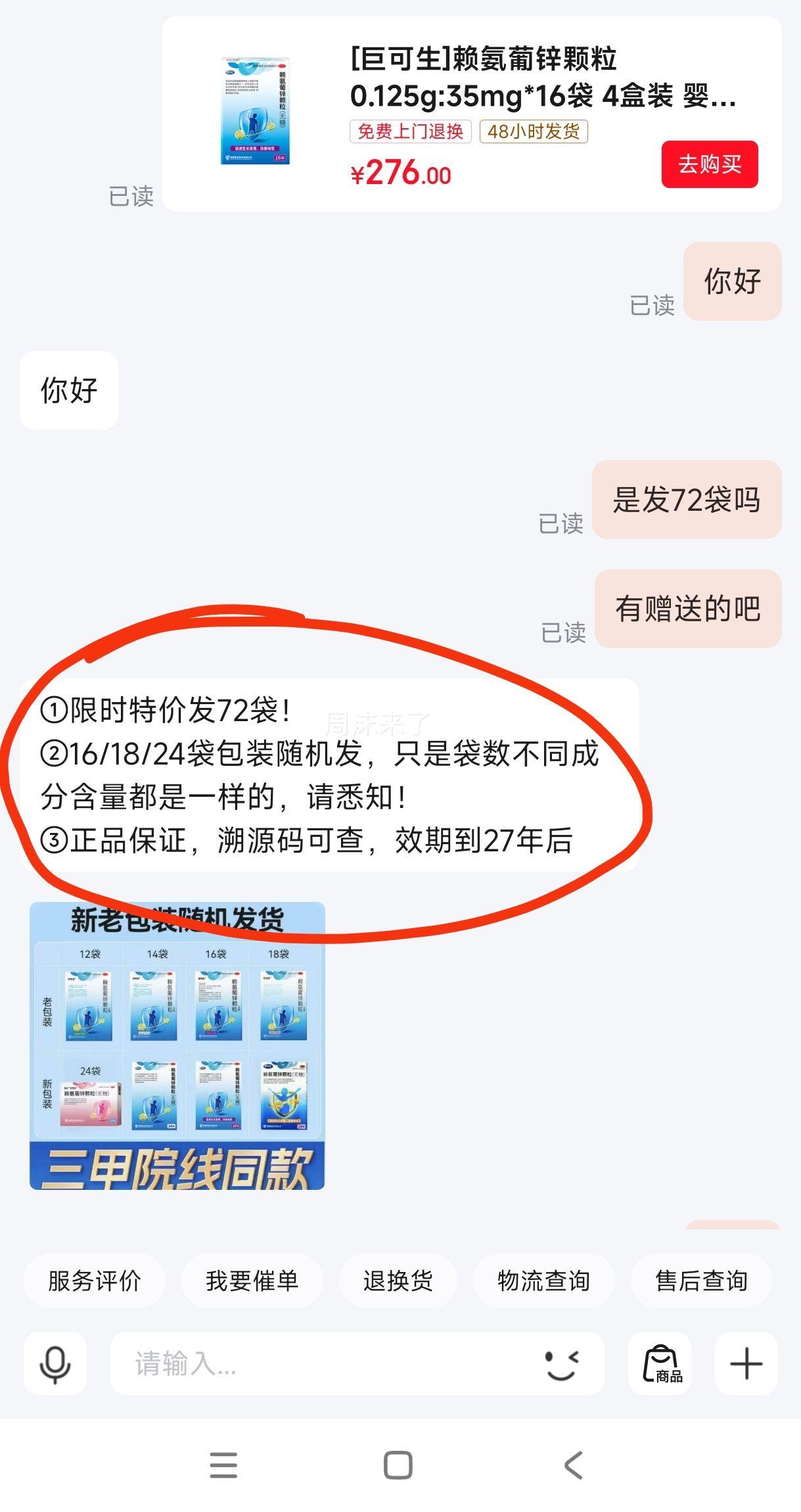 ������п���� 0.125g:35mg*16��*4��+����8�� ��72���Ż�֤��