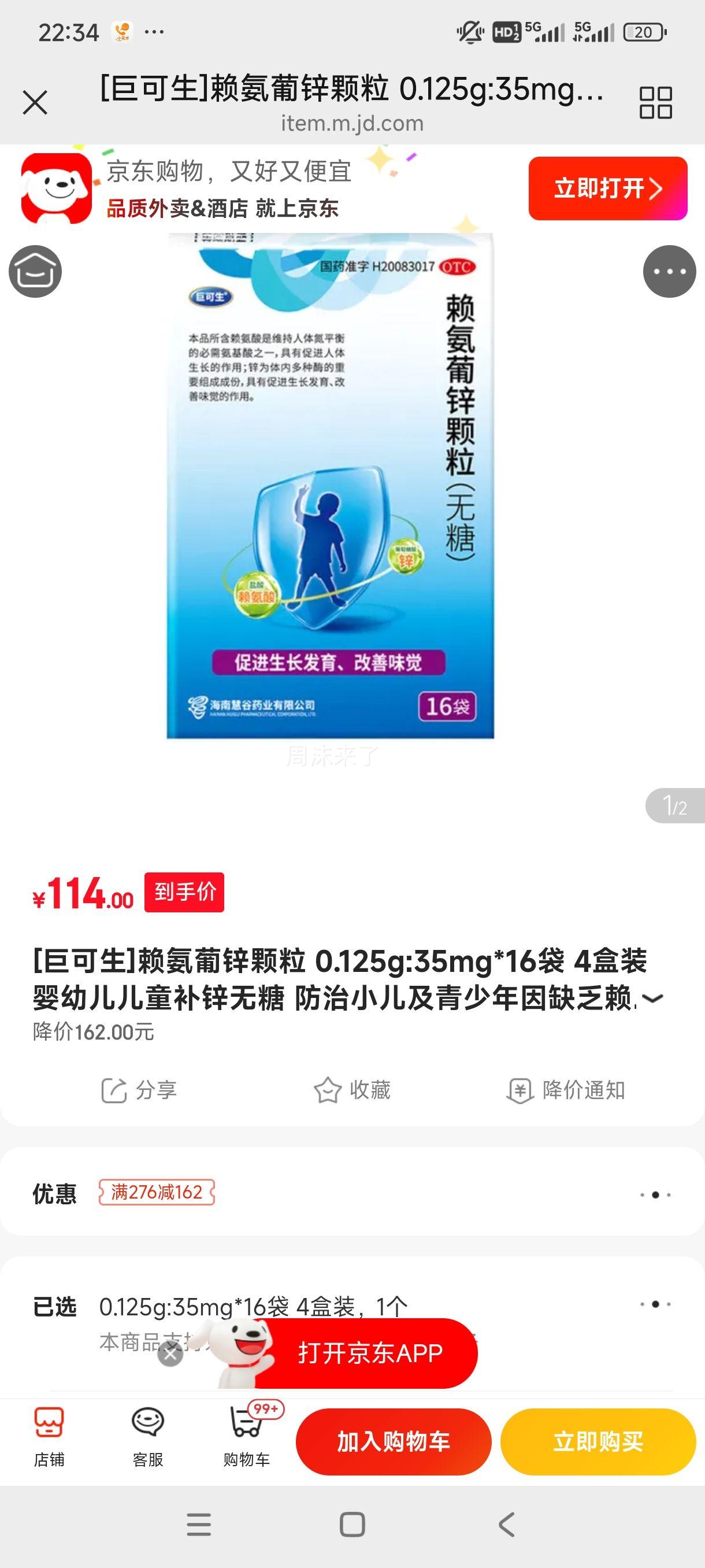 ������п���� 0.125g:35mg*16��*4��+����8�� ��72���Ż�֤��