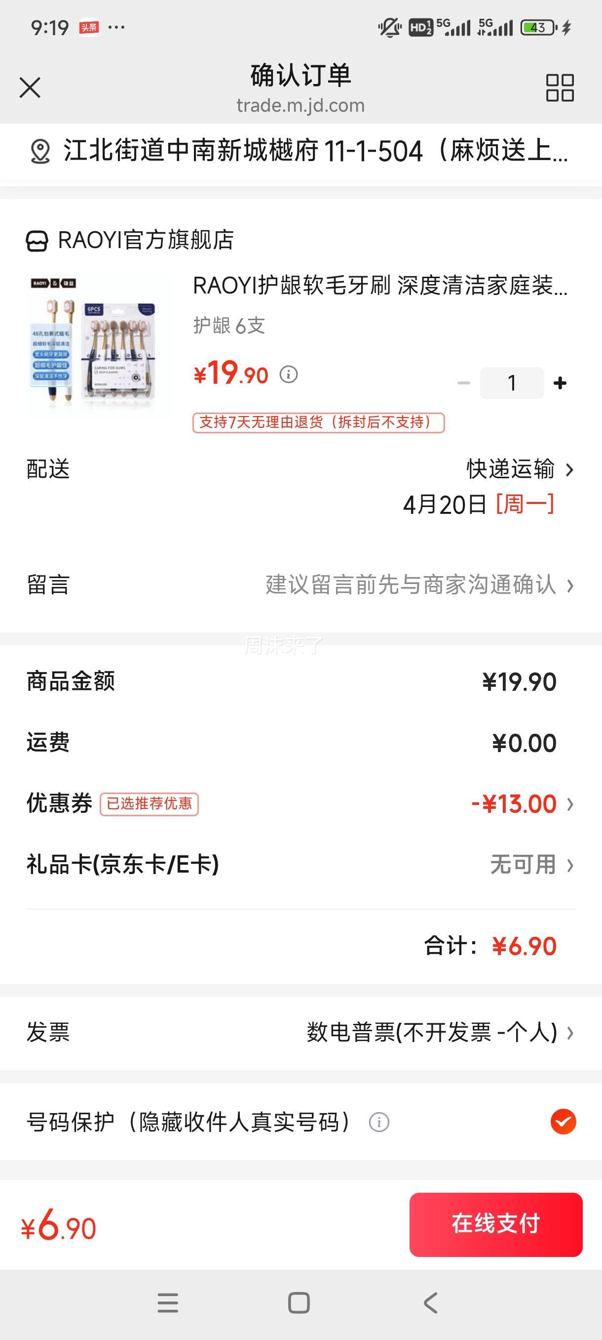 RAOYI������ë��ˢ �������ͥװ������ˢ ���� 6֧�Ż�֤��