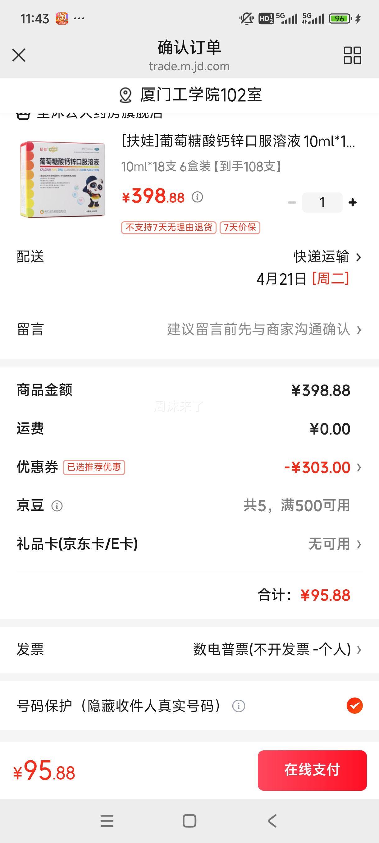 [����]���������п�ڷ���Һ 10ml*18֧ 6��װ ����108֧�Ż�֤��