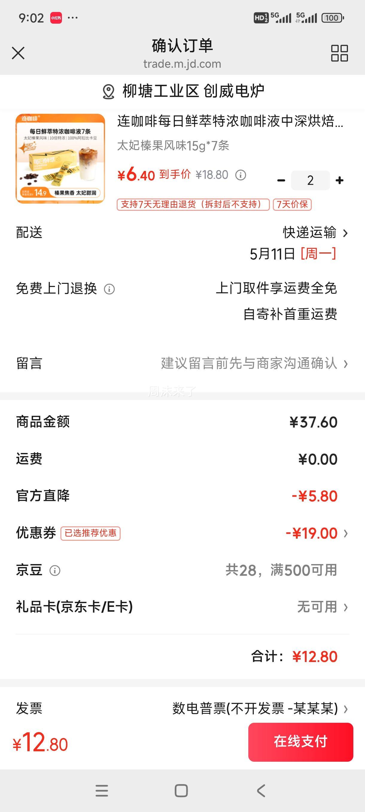 ������ÿ��������Ũ����Һ ̫��黹���ζ15g*7���Ż�֤��