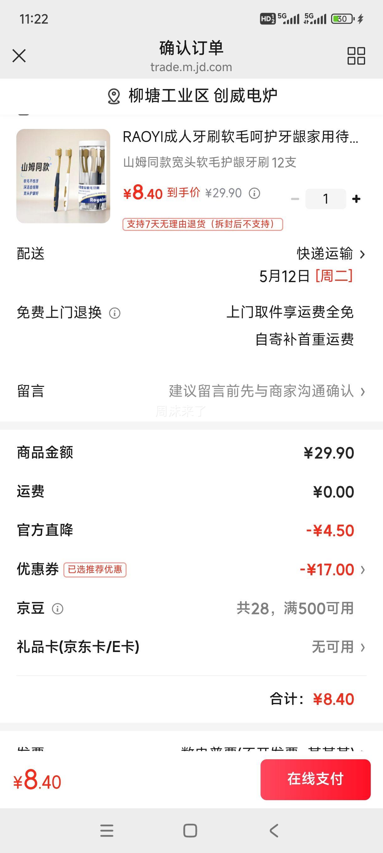 RAOYI ɽķͬ���ͷ��ë������ˢ 12֧�Ż�֤��