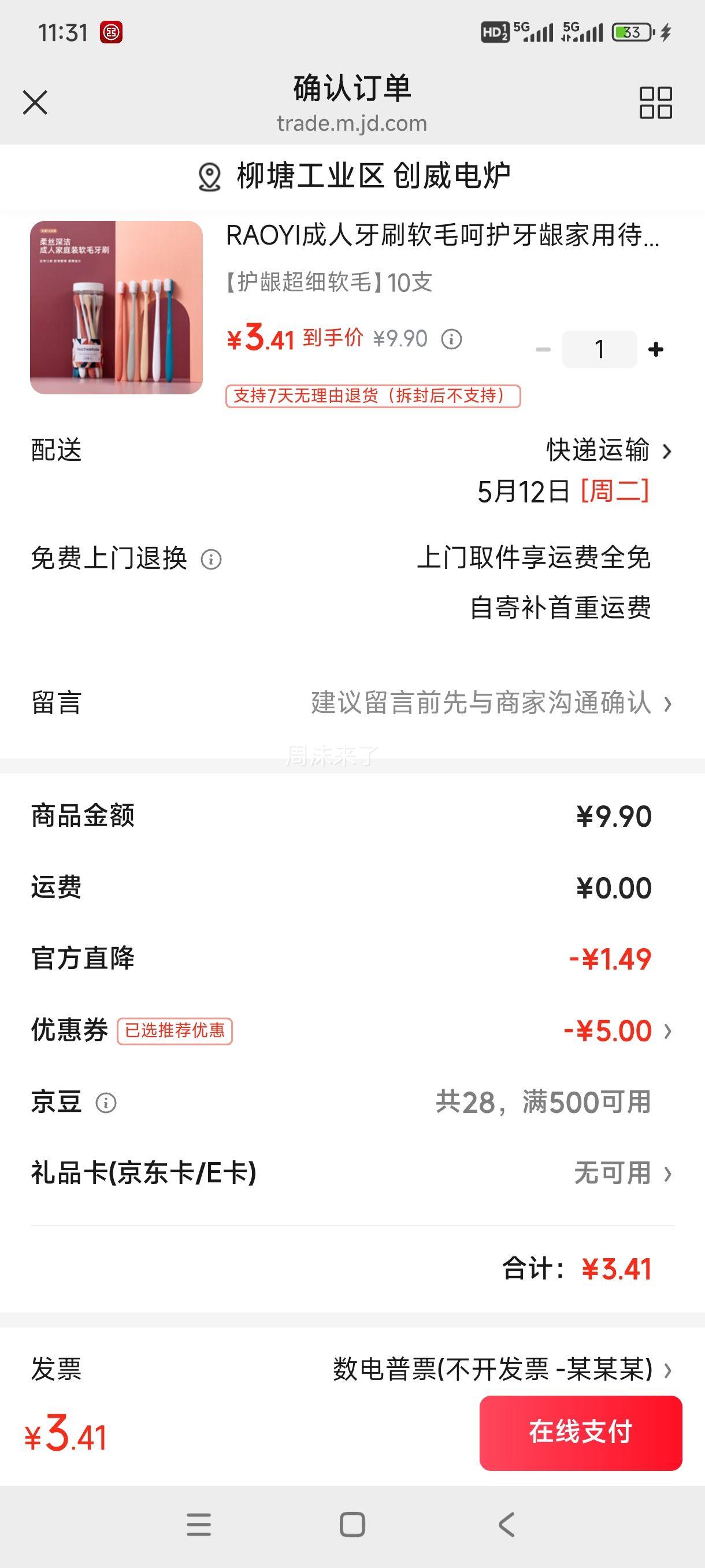 RAOYI������ˢ��ë�ǻ��������ô�����ë��ˢ 10֧�Ż�֤��