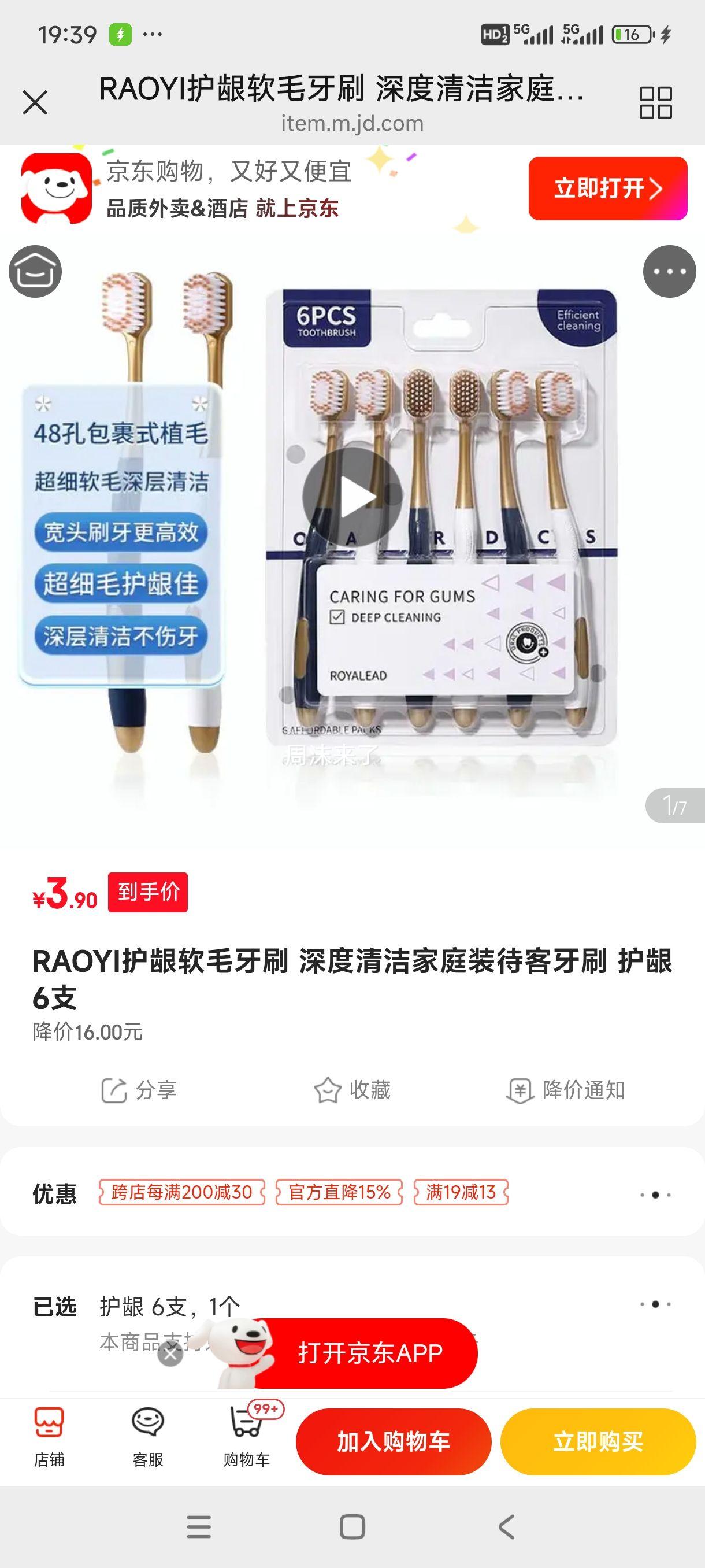 RAOYI������ë��ˢ 6֧�Ż�֤��