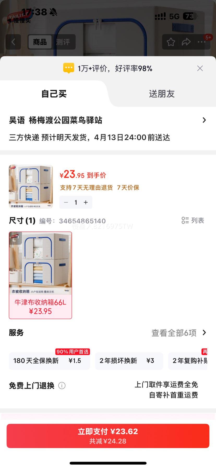 ̫�� ţ�������� 66L �����۵������� װ�·��ޱ��Ż�֤��