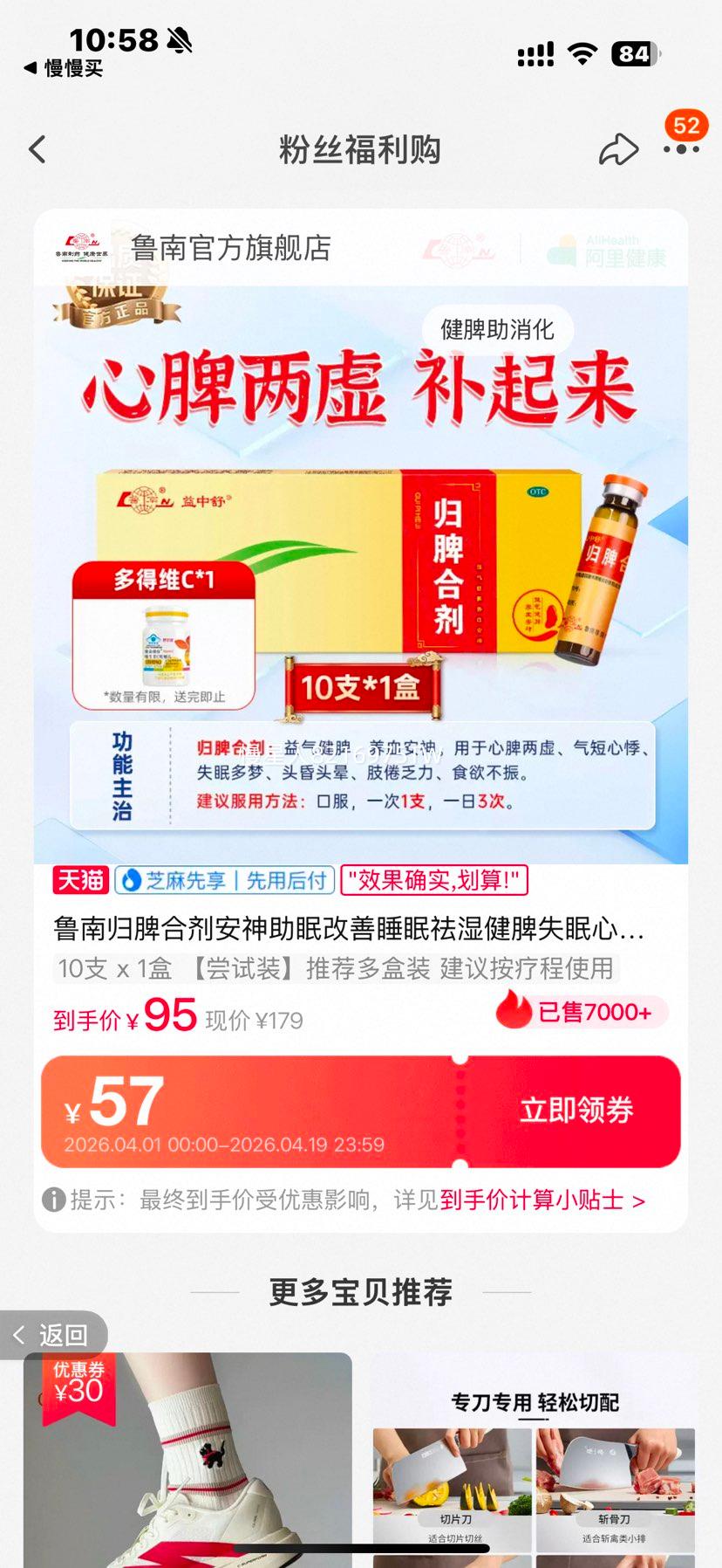 ³�� ��Ƣ�ϼ� �������߿ڷ�Һ 10֧/�� ������װ���Ż�֤��