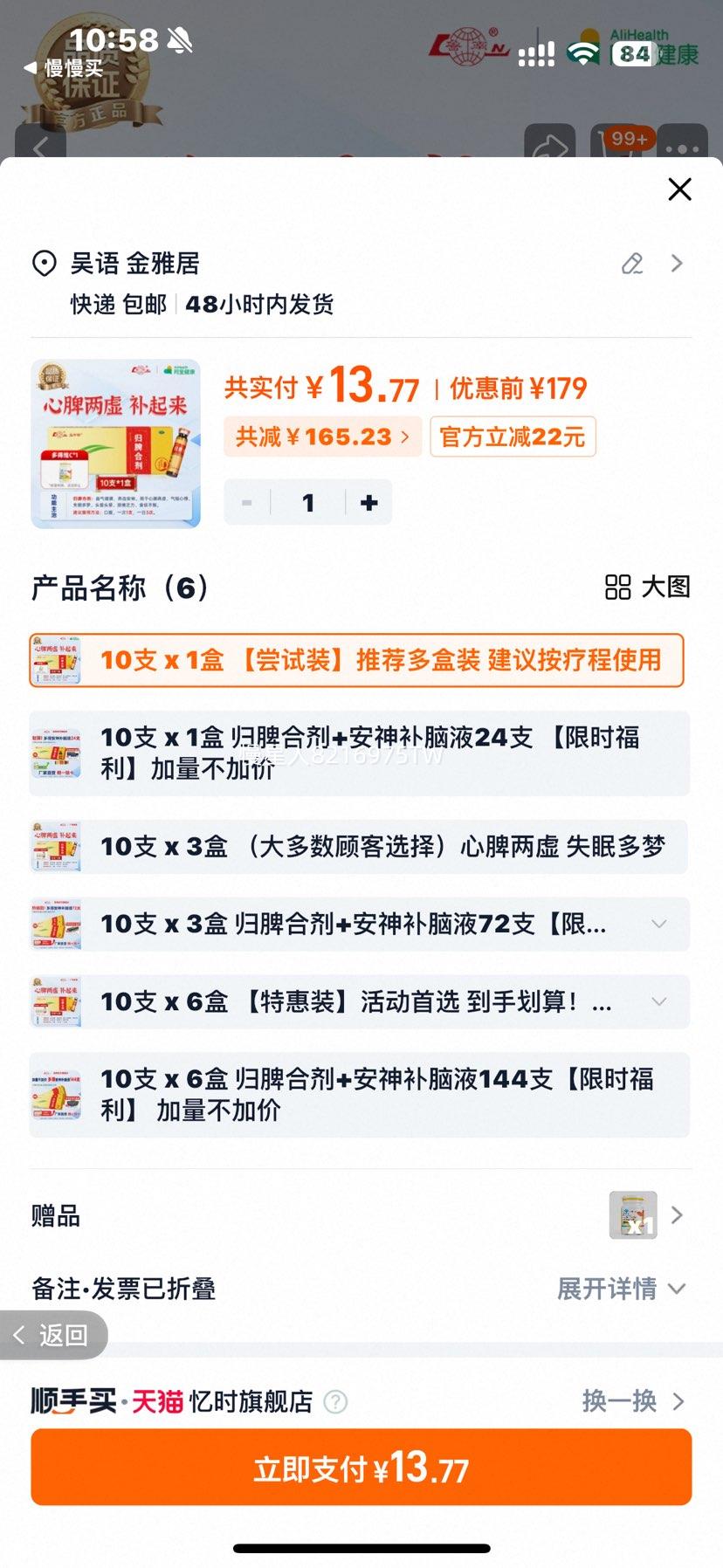 ³�� ��Ƣ�ϼ� �������߿ڷ�Һ 10֧/�� ������װ���Ż�֤��