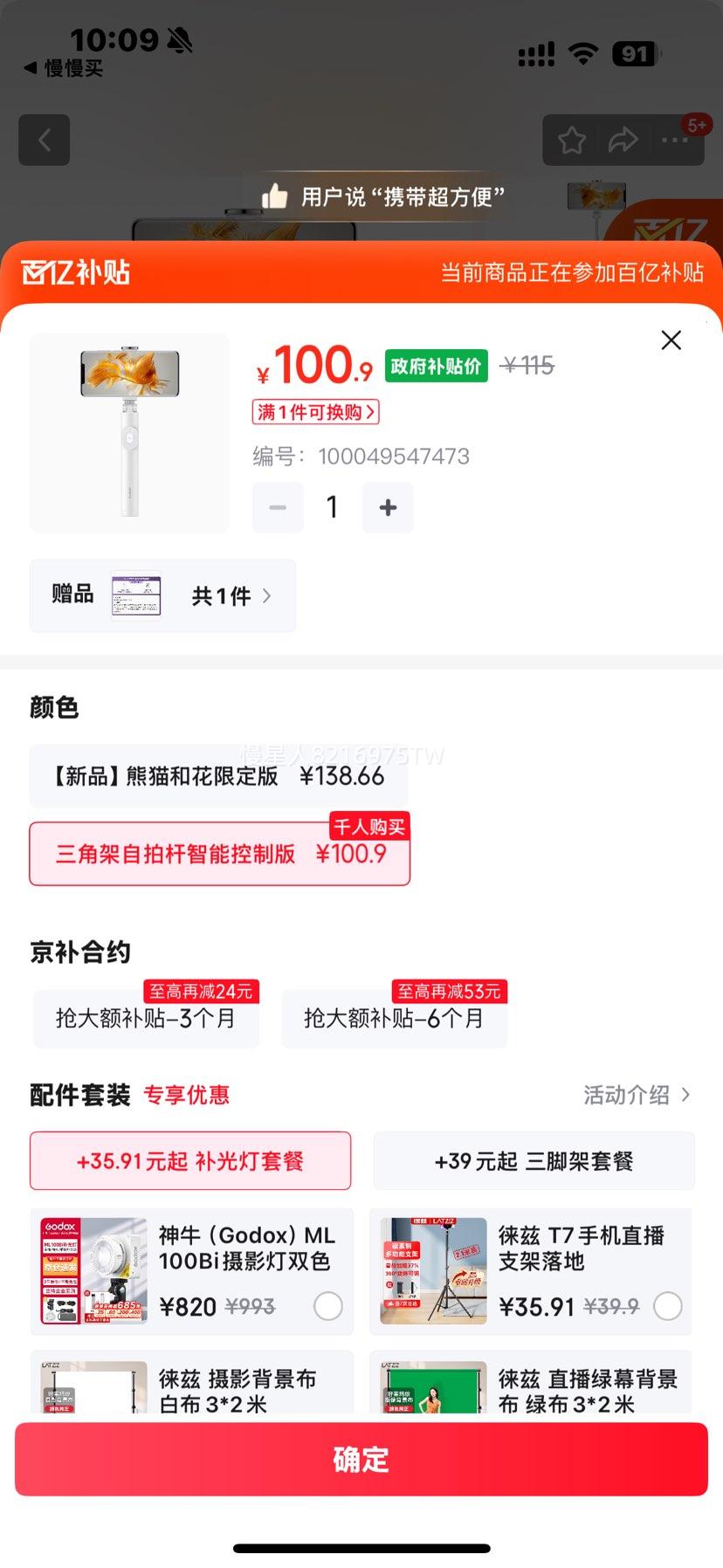 ��Ϊ ���ĸ��ֻ�֧�� ��Яֱ��ң���� ���ż���̨ �������� ��ɫ�Ż�֤��