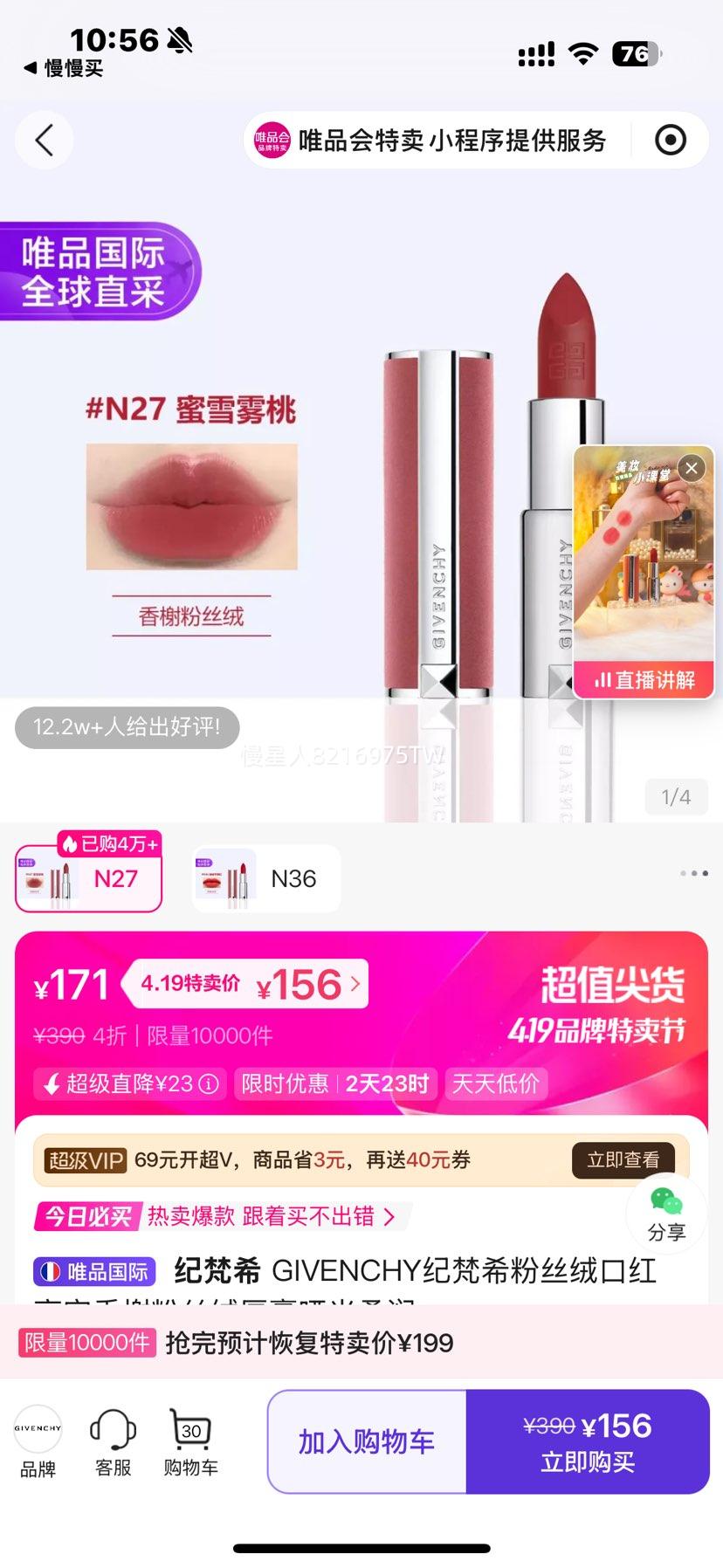 ����ϣ GIVENCHY ��˿�޿ں� N27 3.4g �ƹ����󴽸��Ż�֤��