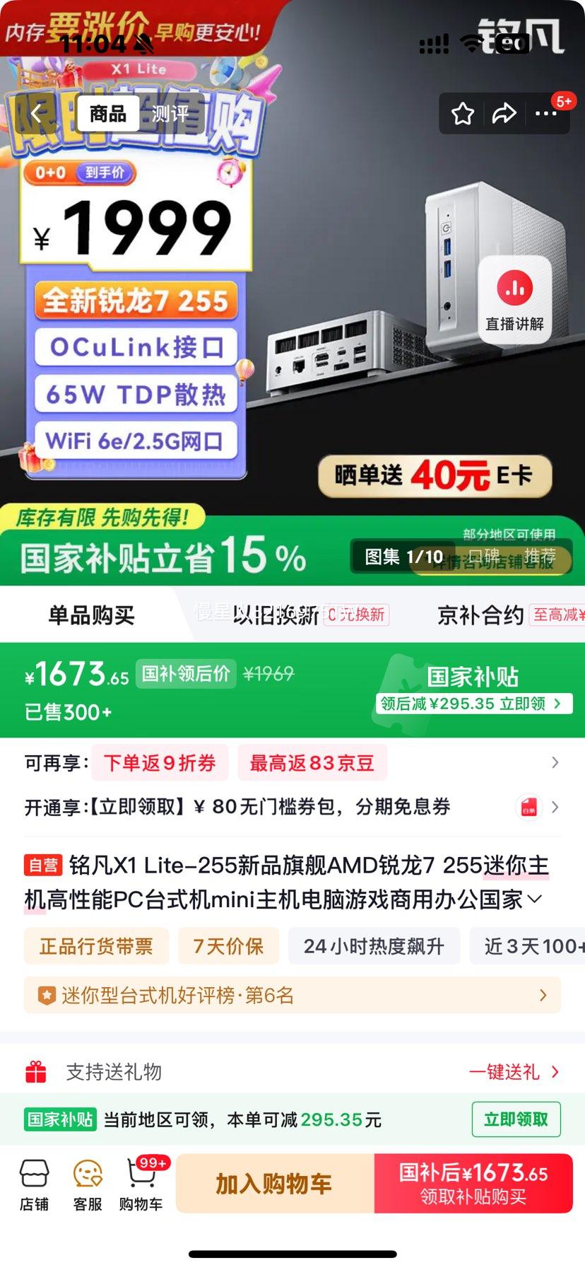 ���� X1 Lite-255 ����7 255�����Կ� ̨ʽ�� ���ڴ� ��Ӳ���Ż�֤��