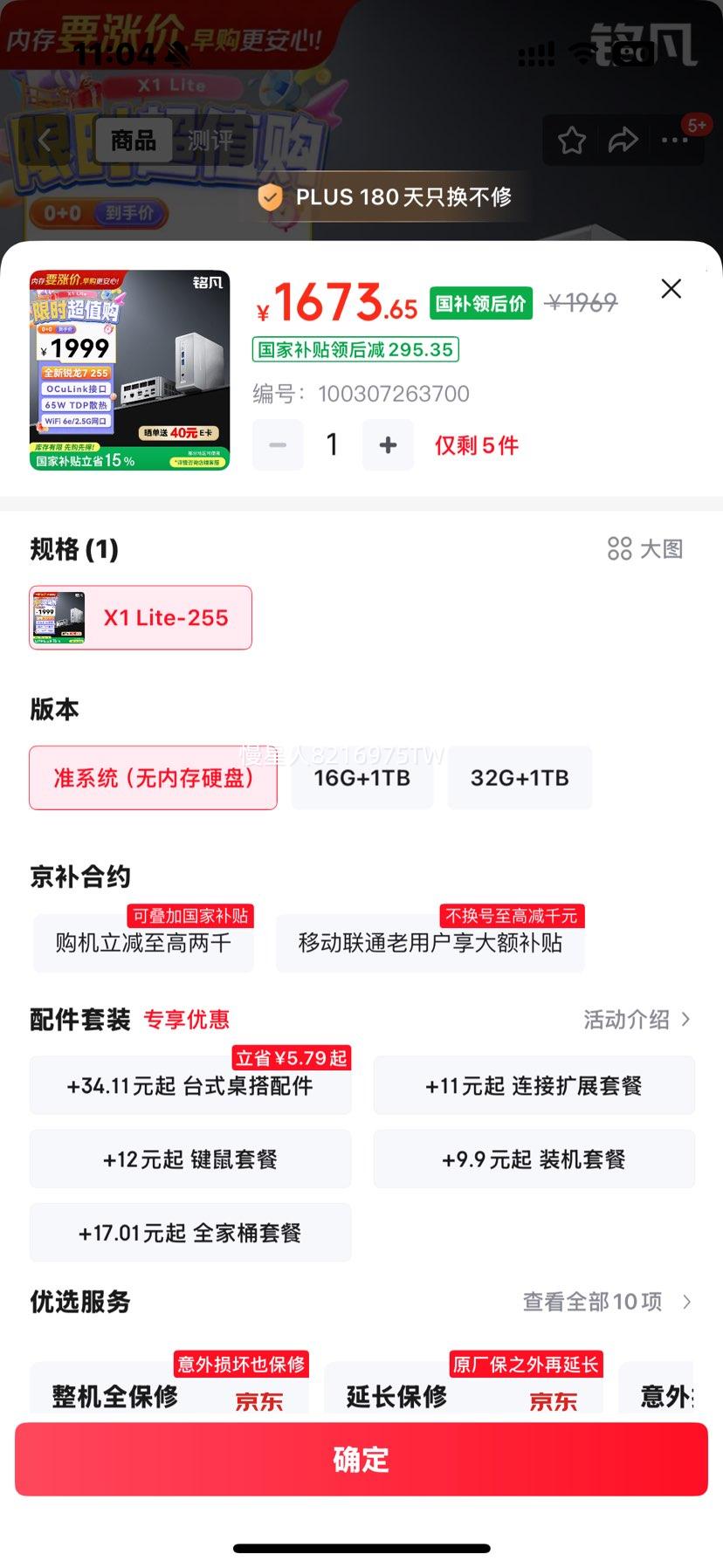 ���� X1 Lite-255 ����7 255�����Կ� ̨ʽ�� ���ڴ� ��Ӳ���Ż�֤��