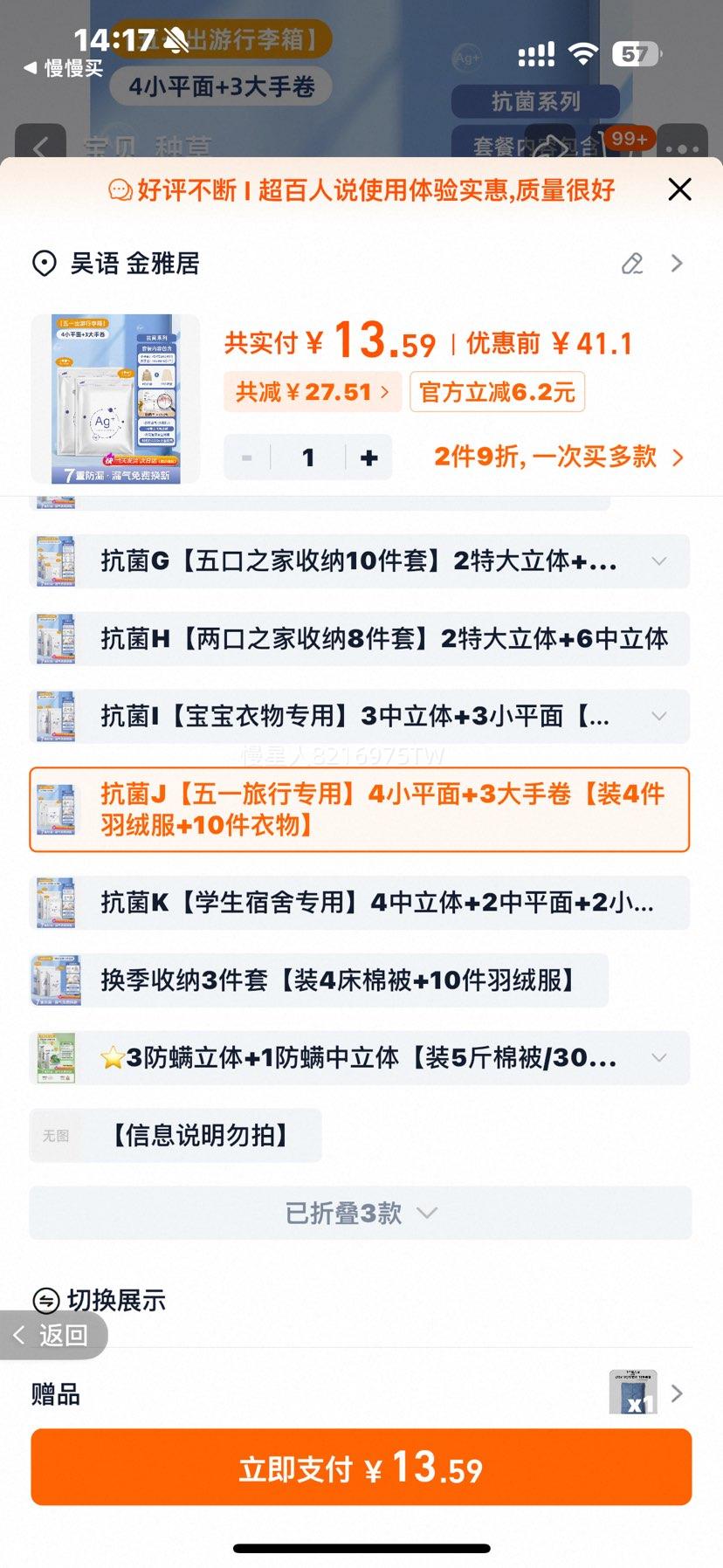 ̫�� �����������ѹ���� 4Сƽ��+3���־� װ4�����޷�+10������ ��һ����ר���Ż�֤��