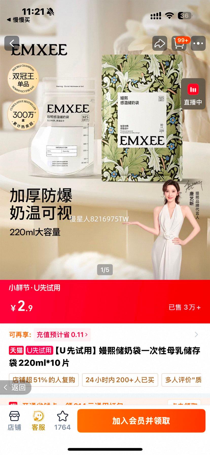 ���� ���̴� һ����ĸ�鴢��� 220ml*10Ƭ�Ż�֤��