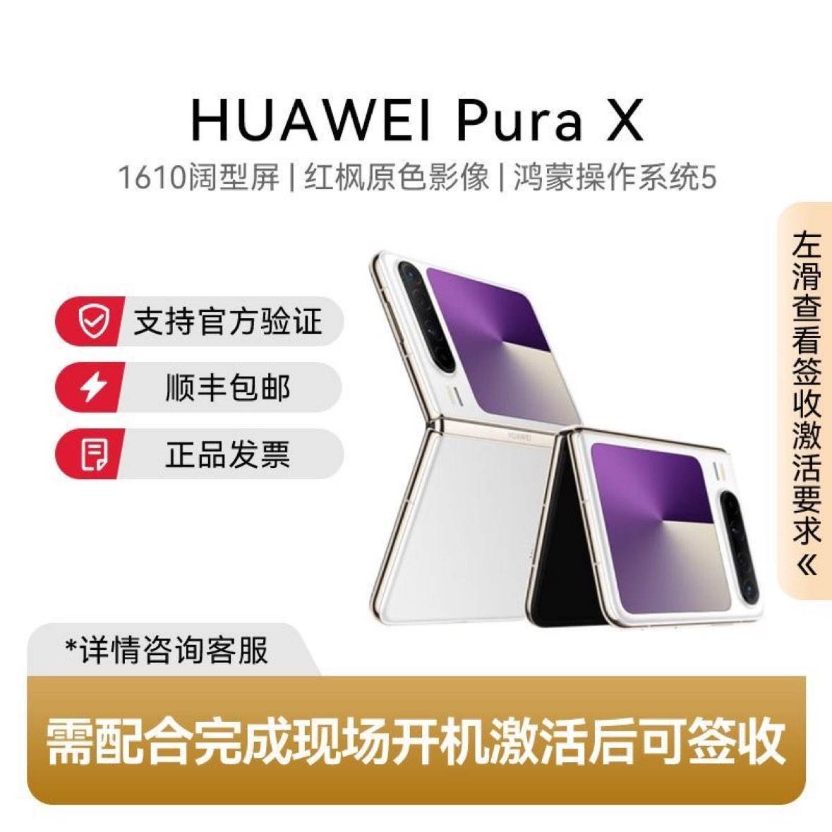 ǩ�����⼤��HUAWEI Pura X �ֻ� ���������ԭɫӰ�� 12+512 5999Ԫ