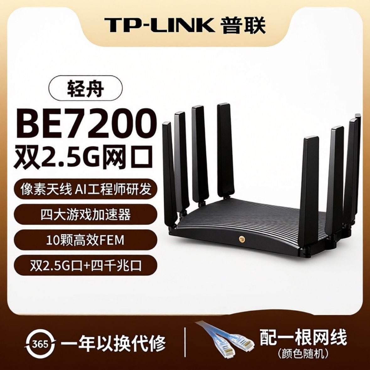 ����TP-LINK BE7200ǧ��˫Ƶ����·���� ˫2.5G�ڼ��ô�ǽWiFi7 349Ԫ