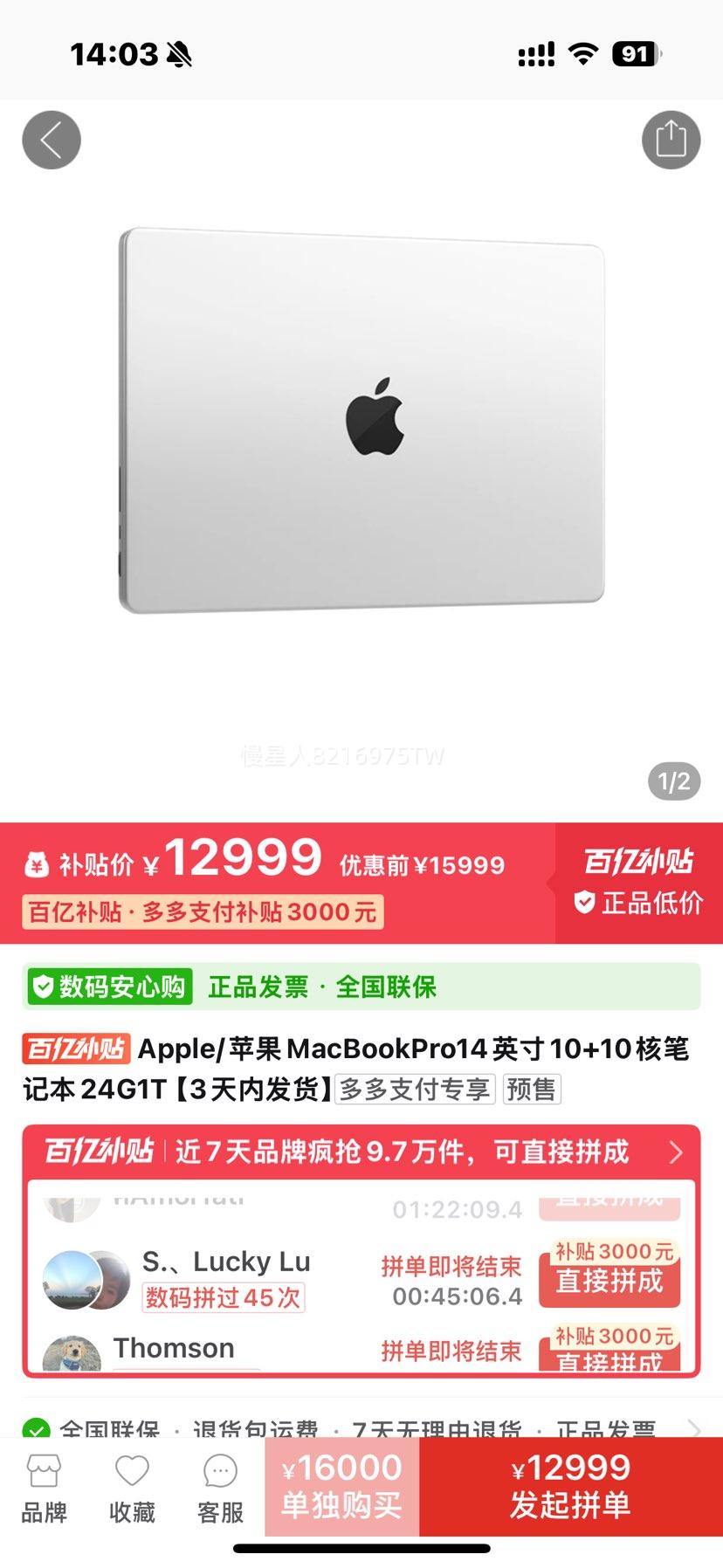 Apple/ƻ��MacBookPro14Ӣ��10+10�˱ʼǱ�24G1T�Ż�֤��