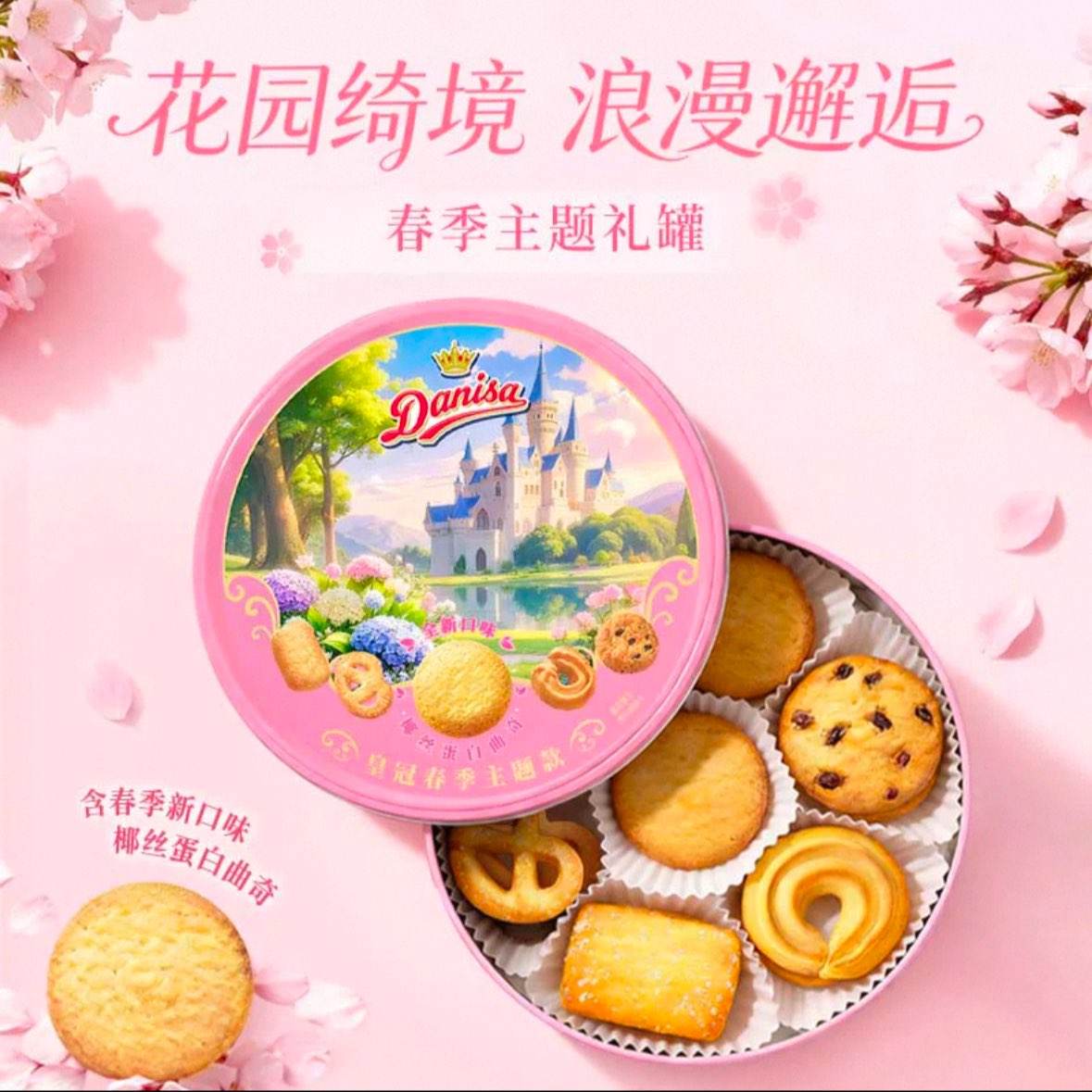 DANISA �ʹڵ������������� 200g �����޶� 24.92Ԫ ��ζ����