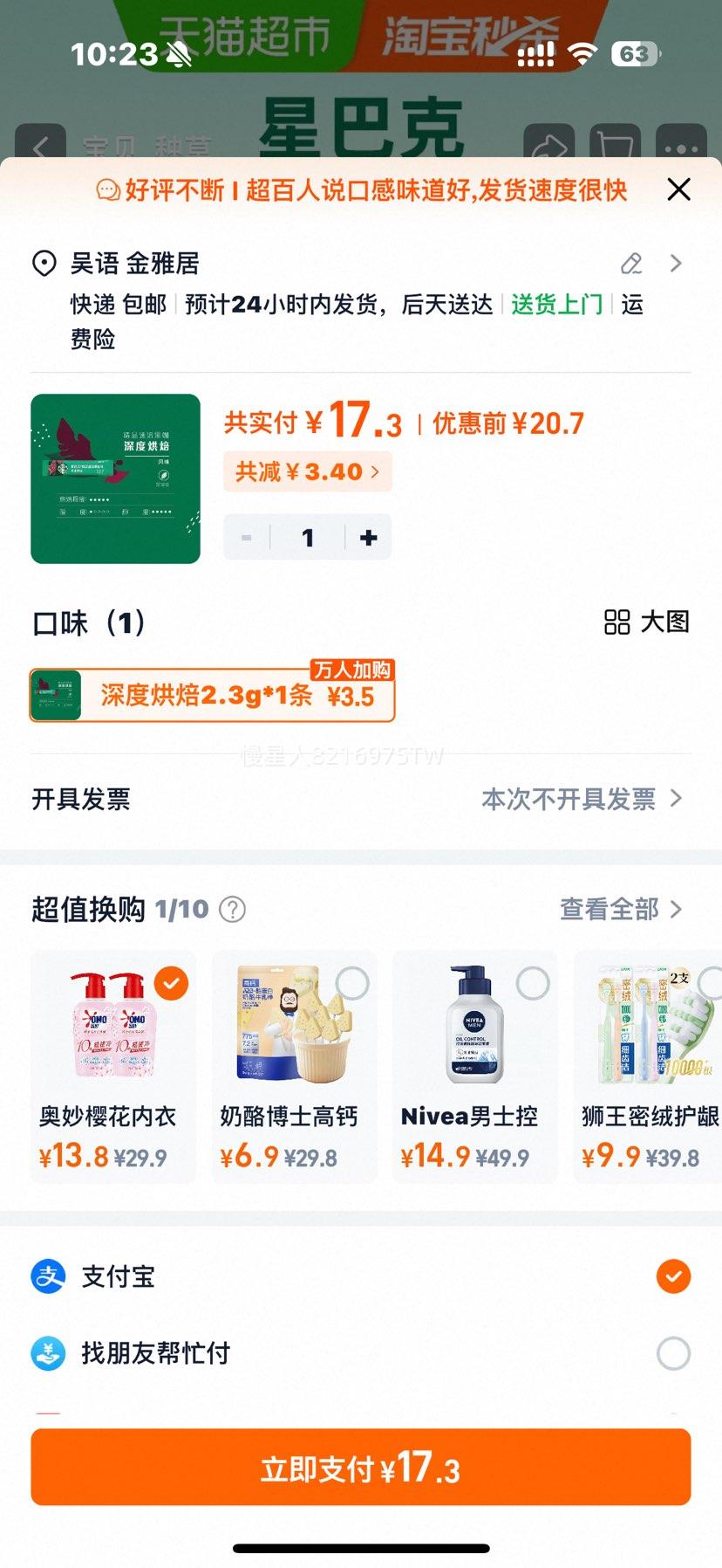 �軻�������� ӣ������ϴ��Һ �ڿ���ϴҺ ȥѪ�� 300g*2�Ż�֤��