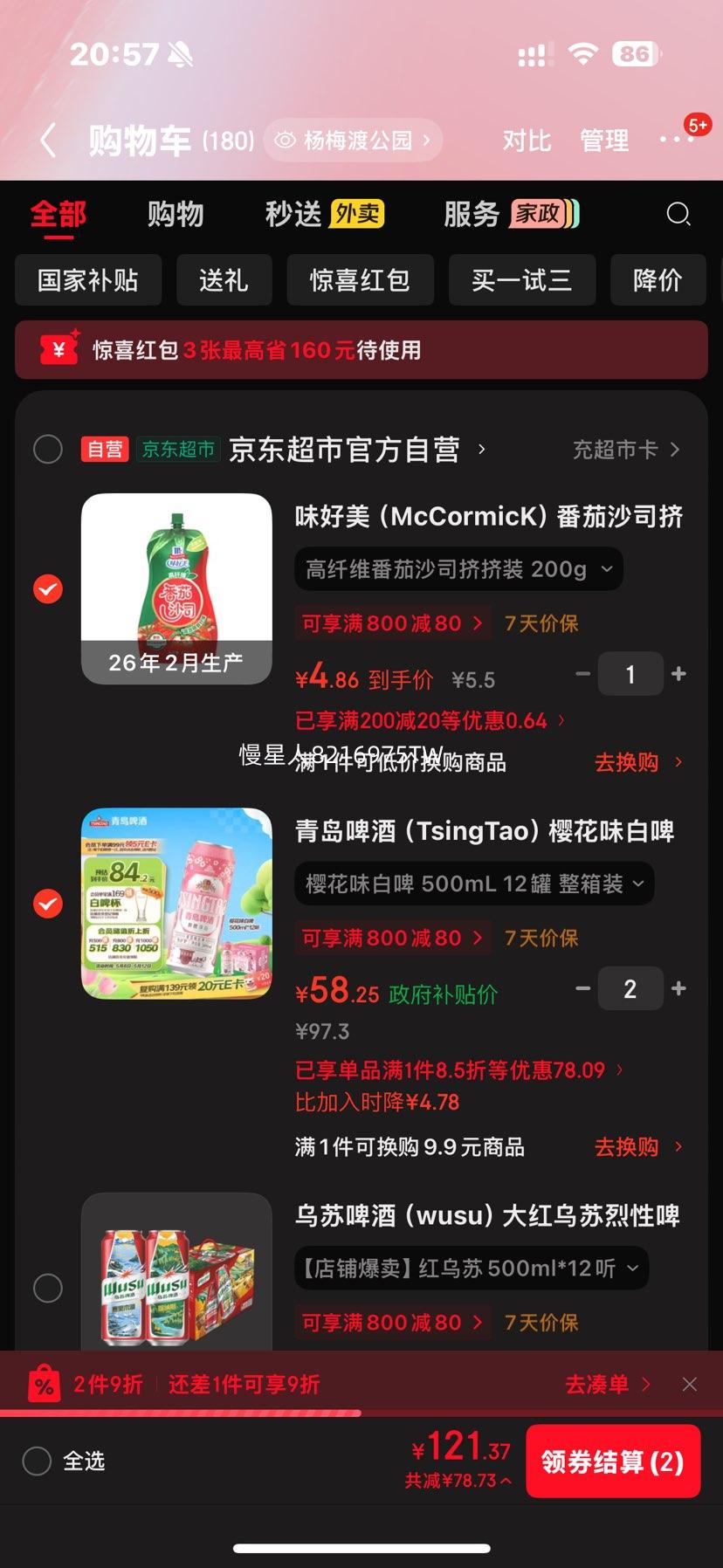 �ൺơ�� ӣ��ζ��ơ 500ml*12�� ����װ�Ż�֤��
