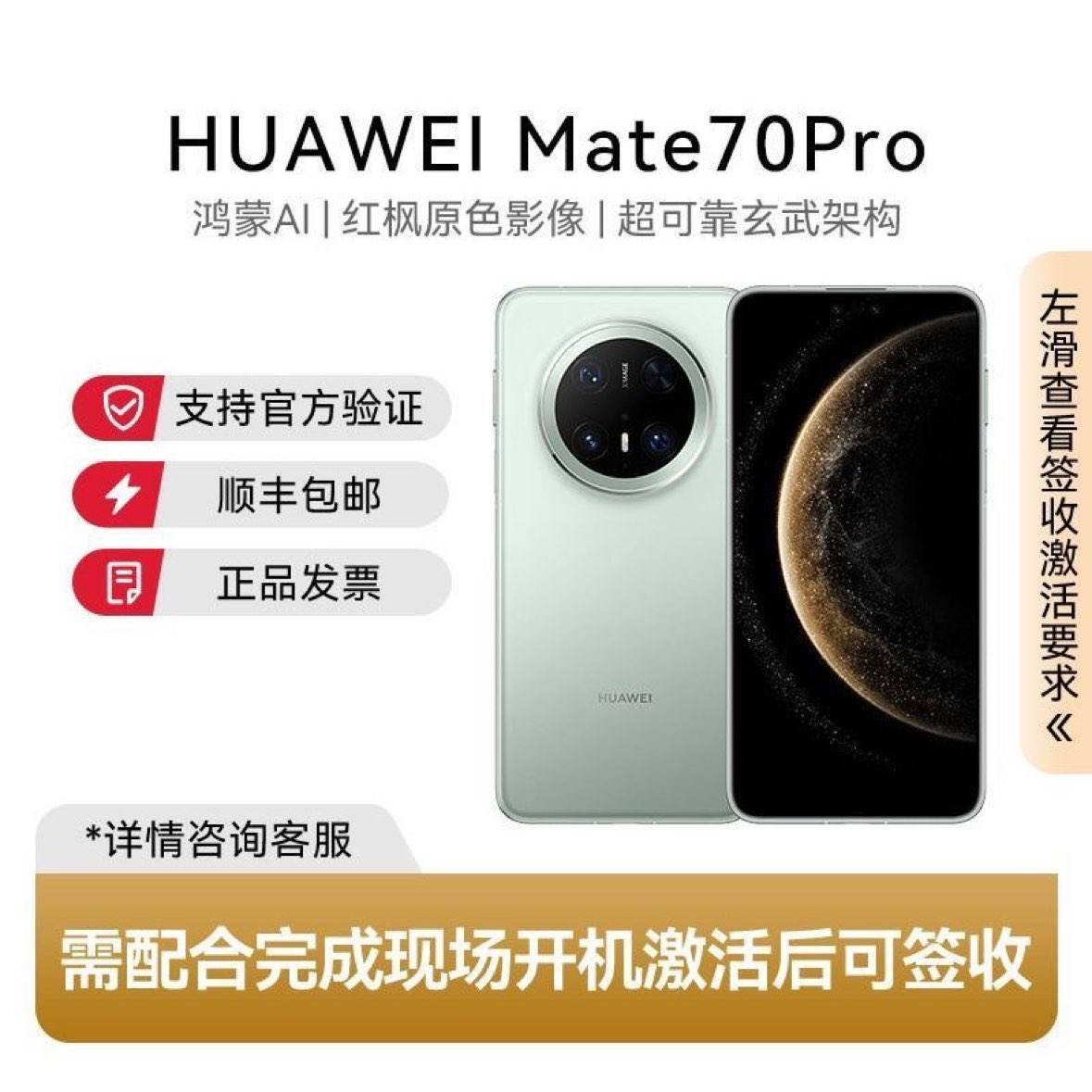 �赱��ǩ�ռ���HUAWEI/��ΪMate 70 Pro�ֻ���Ʒ�¿����ܺ��� 12+256 3399Ԫ