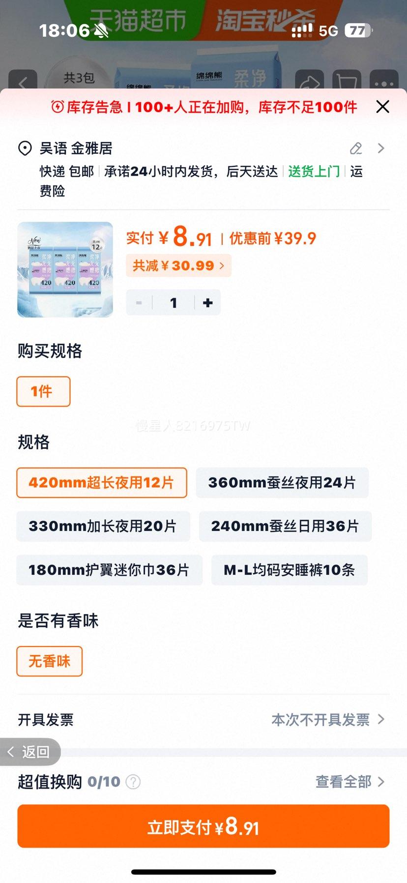 ������ ������ 420mm����ҹ�� 12Ƭ ����ζ�Ż�֤��