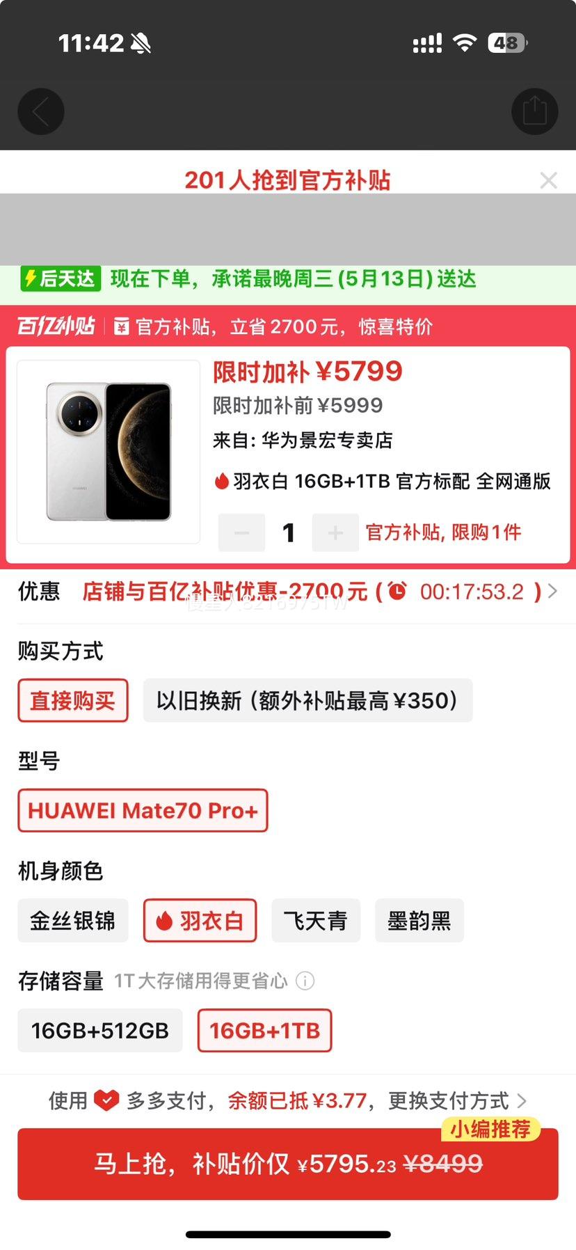 ��Ϊ Mate 70 Pro+  ��Ϊ���������ֻ�ǩ�����ֳ����� 16+1TB�Ż�֤��