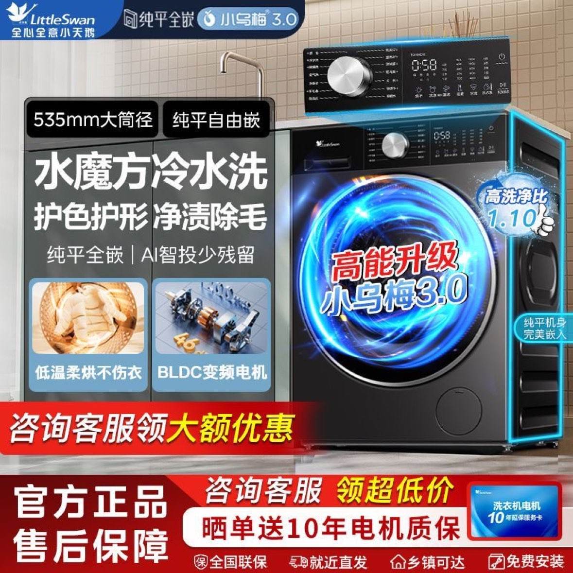 С���С��÷3.0ϴ�»�10����ϴ��һ�崿ƽȫǶ��������Ͷ������ 2264Ԫ
