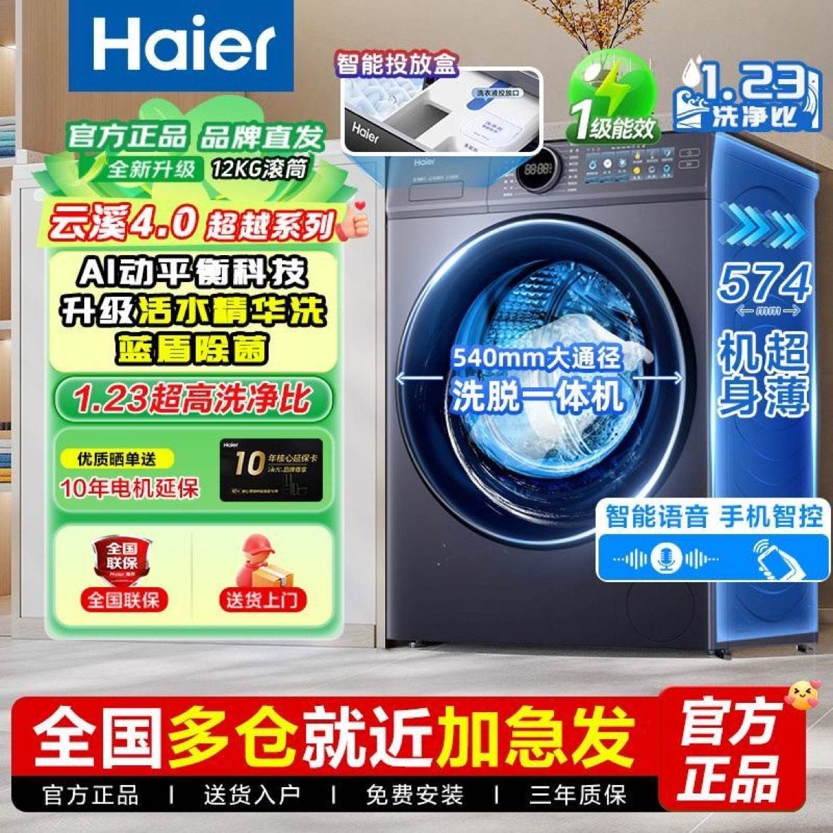 ������Ϫ4.0����67E��Ͳϴ�»�12�����Ͳ������ϴ2.0����Ͷ�� 2370.71Ԫ