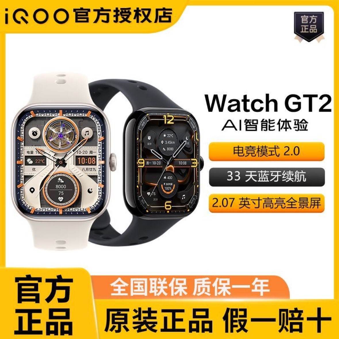 iQOO WATCH GT2�����ֱ�����ȫ����33�쳬����������iqoowatchgt2 404Ԫ ��������