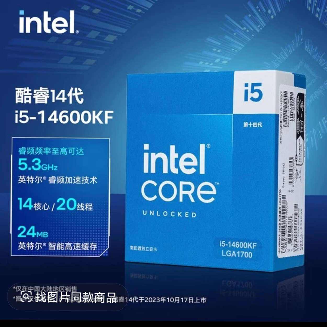 װ14600K ̳ҳտ1500-180һ131Ʒʵ1204.72ÿ֧