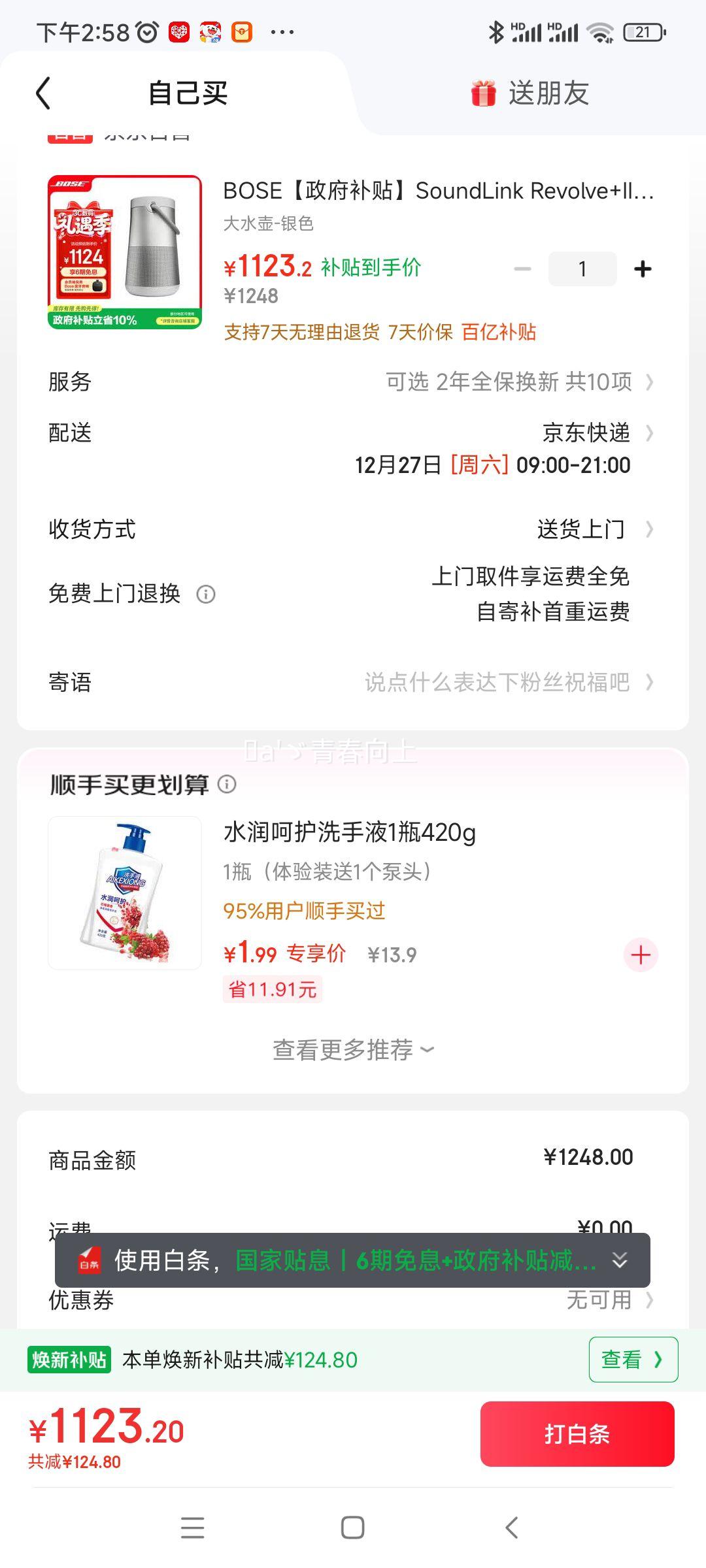 BOSE��������SoundLink Revolve+II �����Я���� ��ɫ 360�Ȼ��Ʒ�ˮ�����������������ˮ�������Ż�֤��