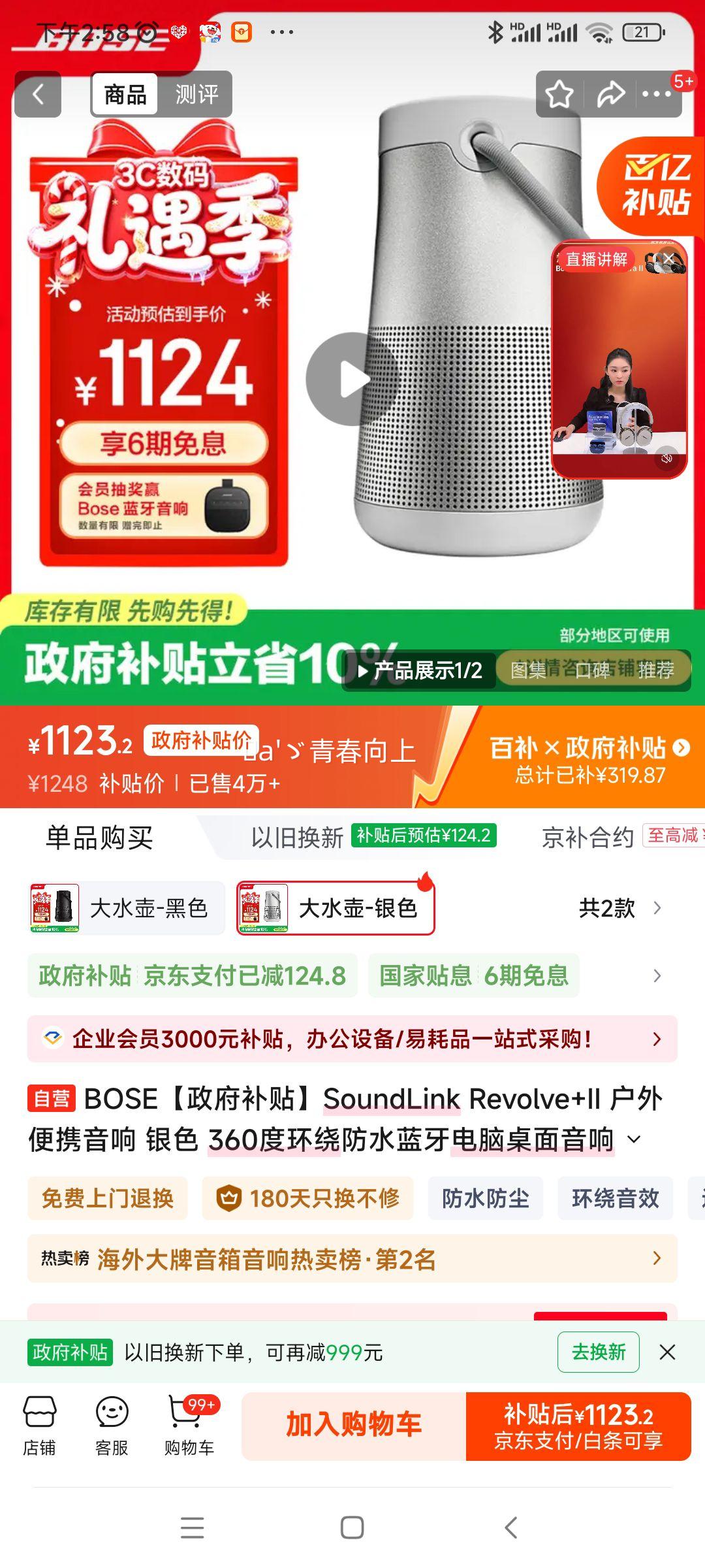 BOSE��������SoundLink Revolve+II �����Я���� ��ɫ 360�Ȼ��Ʒ�ˮ�����������������ˮ�������Ż�֤��
