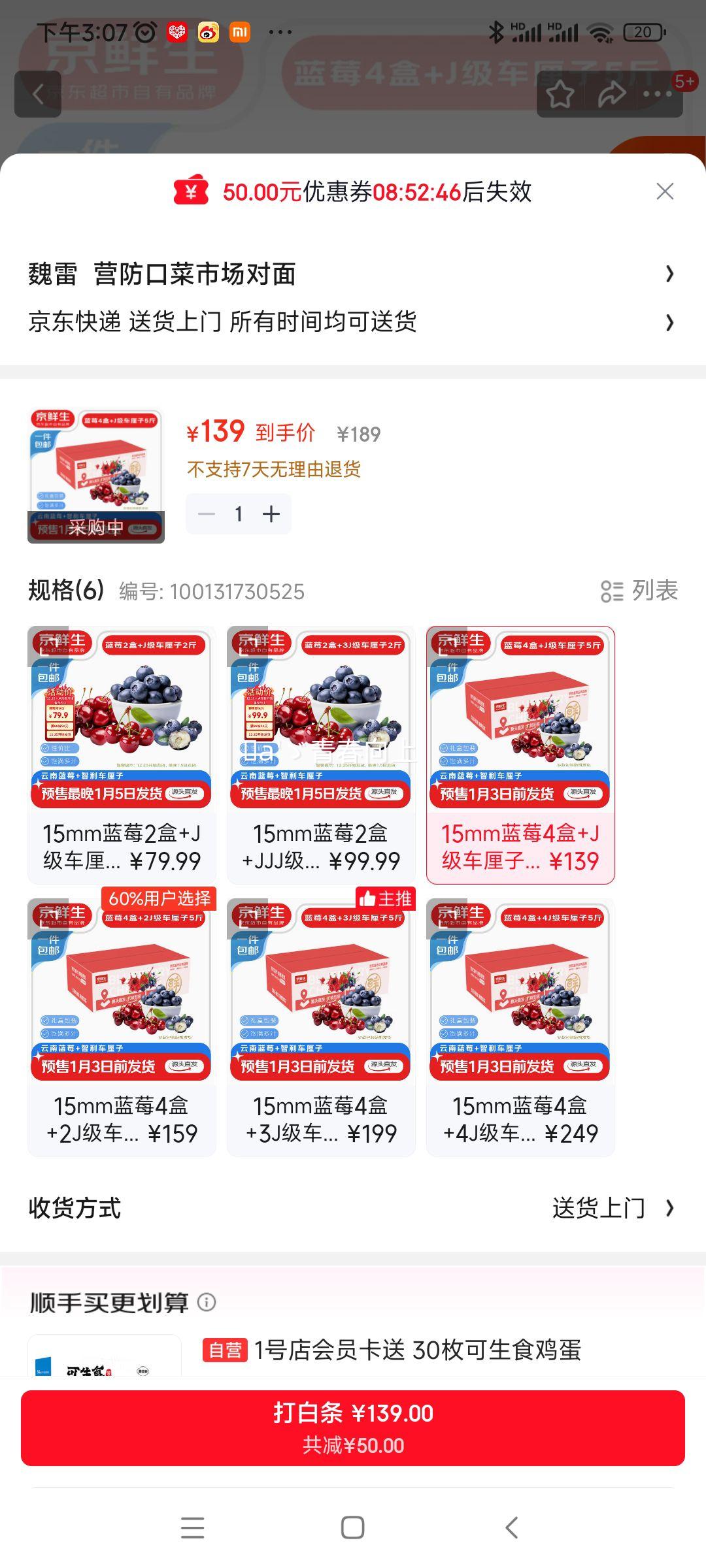 ������������ݮ15mm+4��+J�����ڳ�����5��ˮ����� Դͷֱ���Ż�֤��