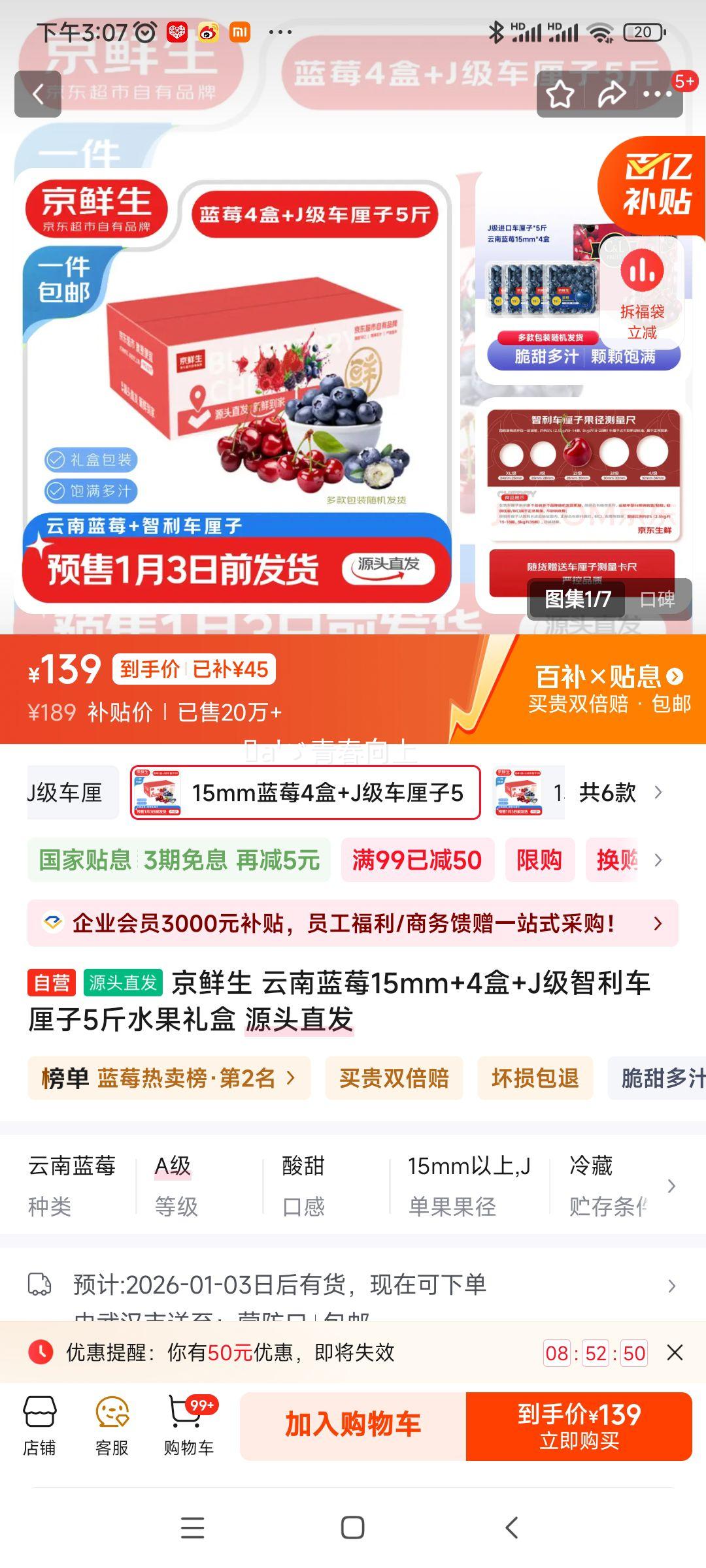 ������������ݮ15mm+4��+J�����ڳ�����5��ˮ����� Դͷֱ���Ż�֤��