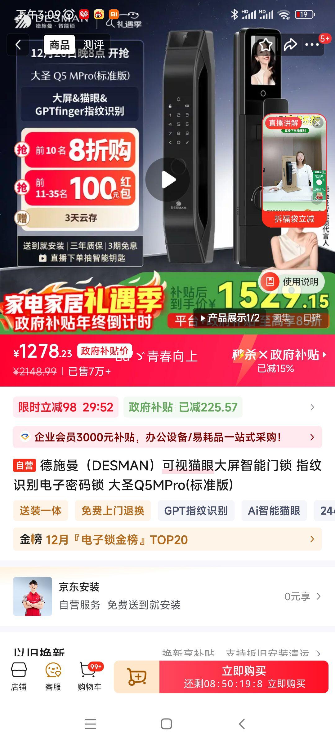 ��ʩ����DESMAN������è�۴����������� ָ��ʶ����������� ��ʥQ5MPro(��׼��)�Ż�֤��