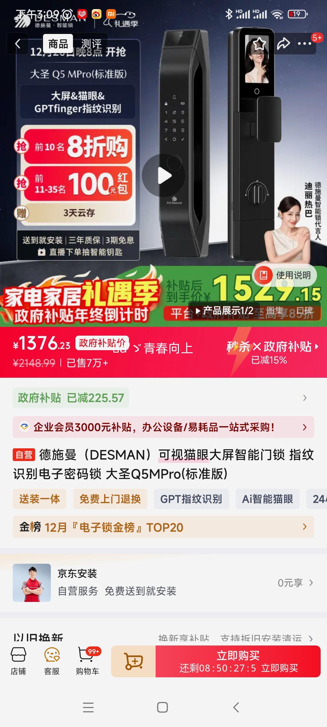 ��ʩ����DESMAN������è�۴����������� ָ��ʶ����������� ��ʥQ5MPro(��׼��)�Ż�֤��