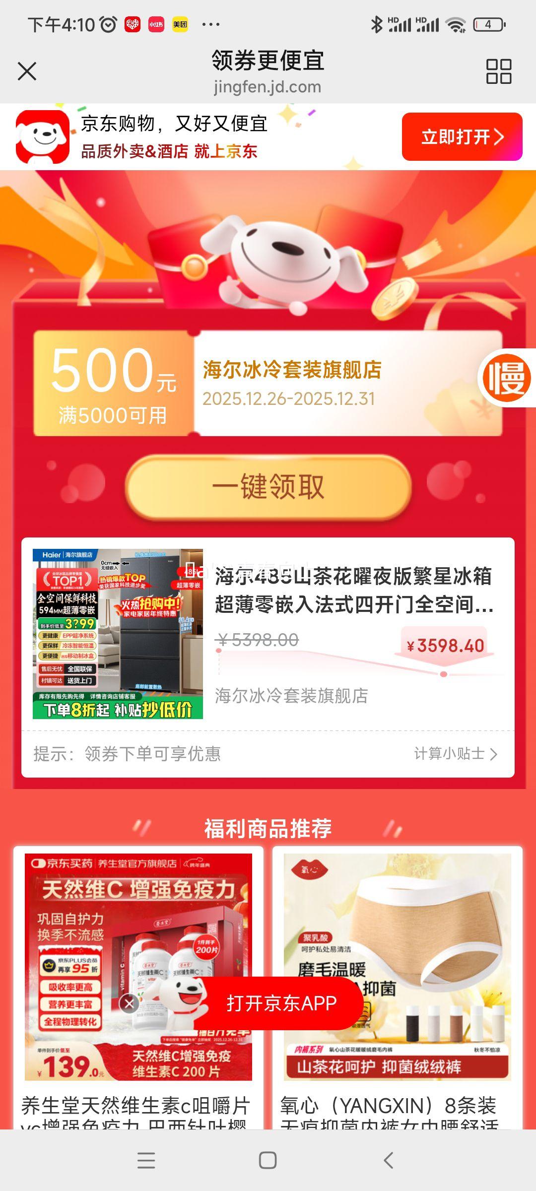 Haier/���� 485�� ��ʽ���� ���� BCD-485WGHFD1BX8U1 �Ż�֤��