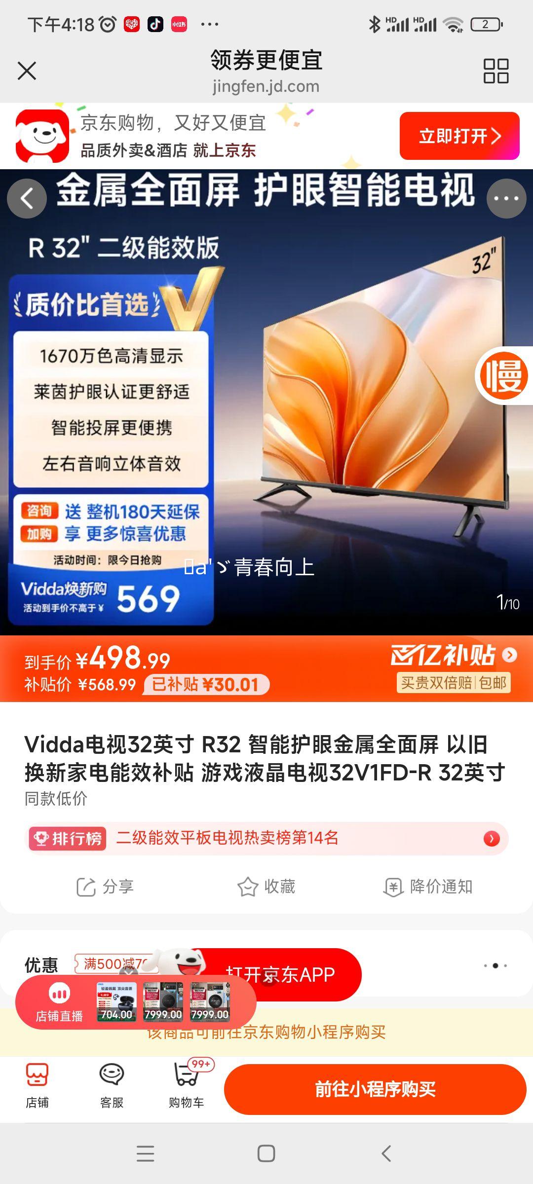 Hisense/���� R32 32Ӣ�� ���� 32V1FD-R �Ż�֤��