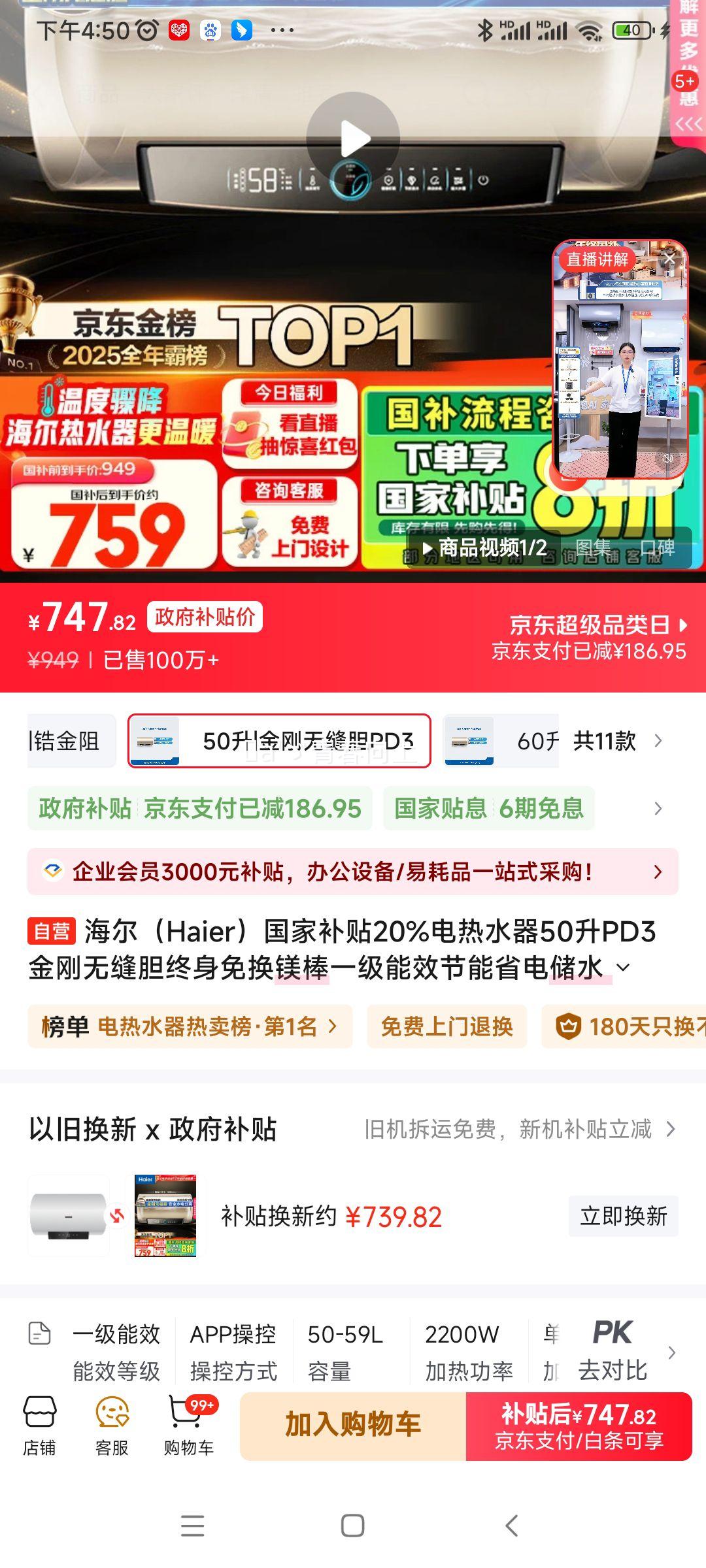 ������Haier�����Ҳ���20%����ˮ��50��PD3 ����޷쵨�����⻻þ��һ����Ч����ʡ�索ˮʽ��ˮ�����þ�����Ӫ�Ż�֤��