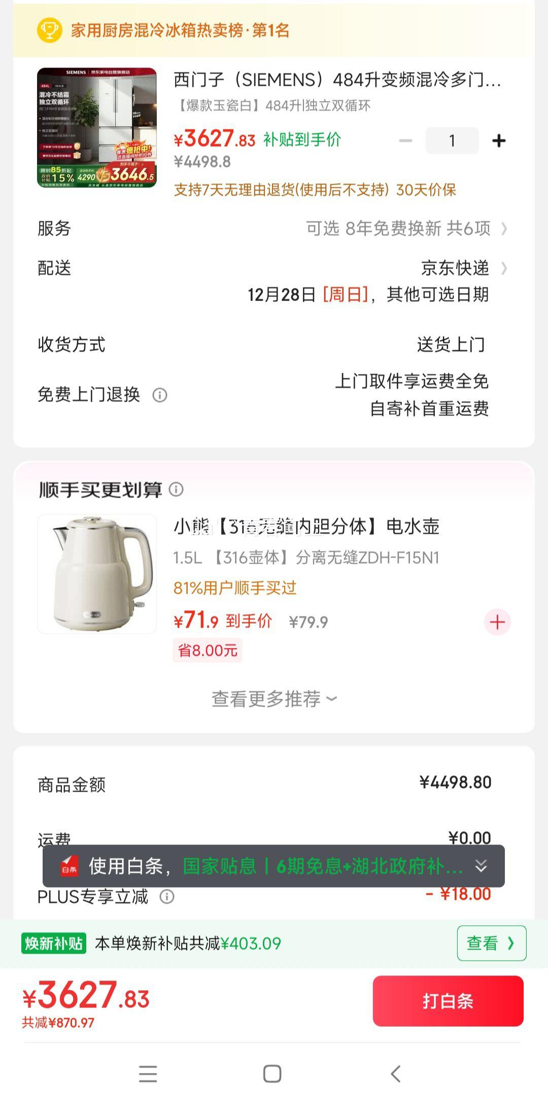 SIEMENS/������ 484�� ��ʽ���� ���� BCD-484W(KM48EA20TI) �Ż�֤��