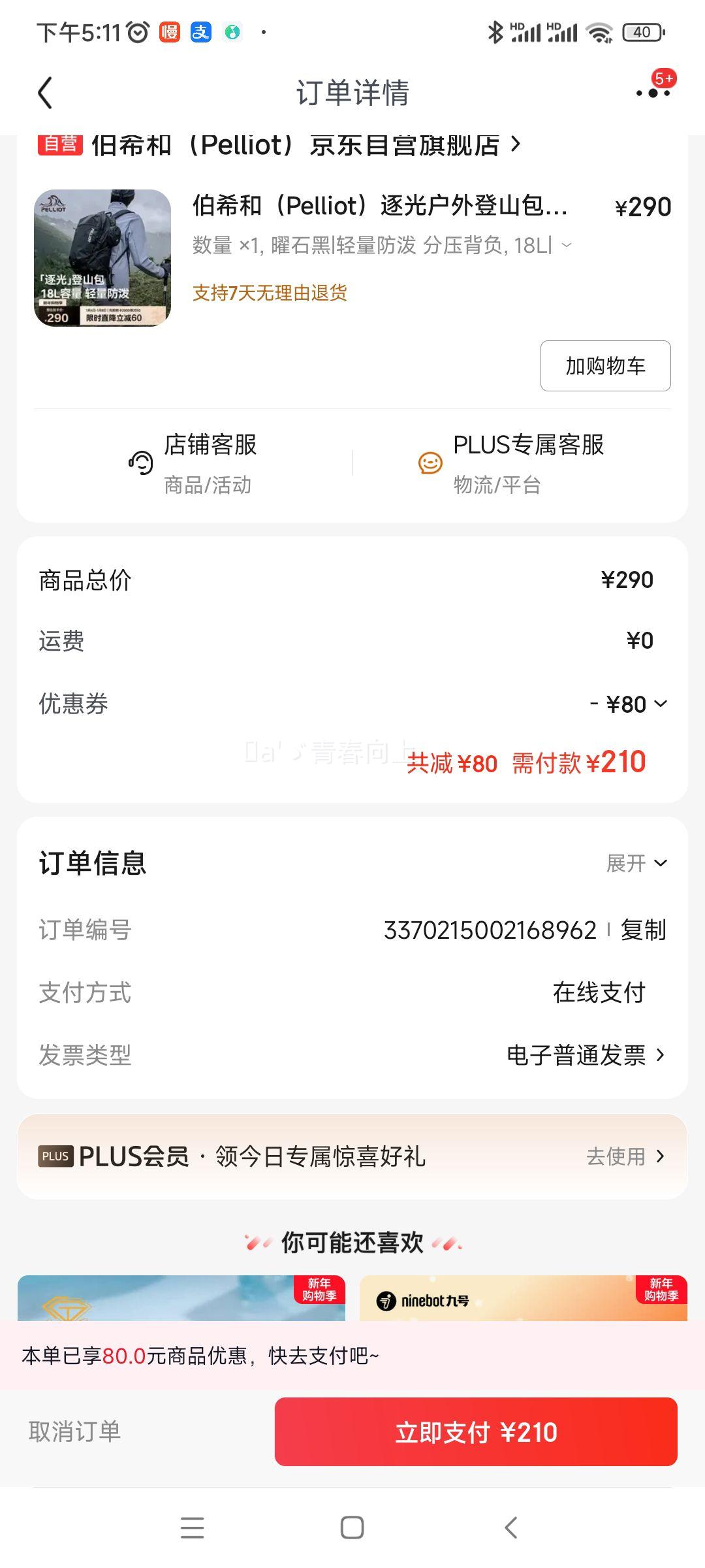 ��ϣ�ͣ�Pelliot����⻧���ɽ��ͽ��רҵ�˶�����������˫������165025033���Ż�֤��