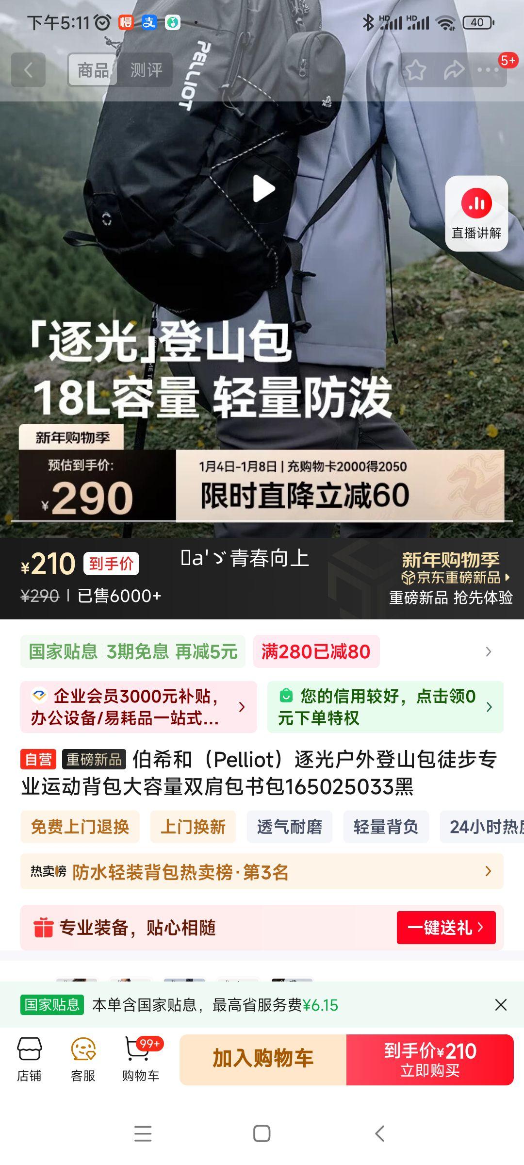 ��ϣ�ͣ�Pelliot����⻧���ɽ��ͽ��רҵ�˶�����������˫������165025033���Ż�֤��