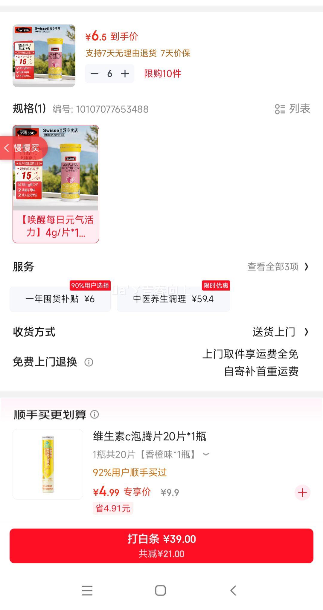 Swisse˹άʫ ά����Cп����Ƭ �˶�Ӫ��ʳƷ ���²�ݮζ ����άC��п ������ÿ��Ԫ��������4g/Ƭ*10Ƭ�Ż�֤��