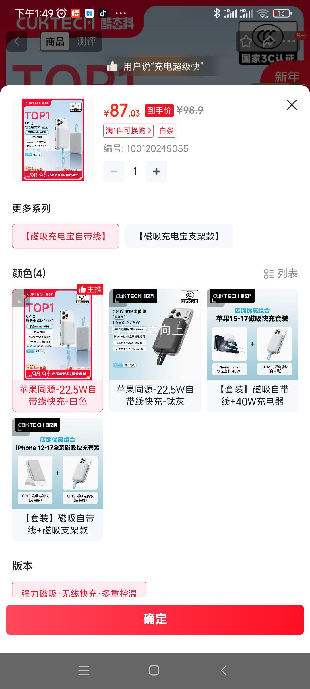 CUKTECH/��̬�� WPB100L 22.5W ��Я/�ƶ���Դ 10000mAh�Ż�֤��