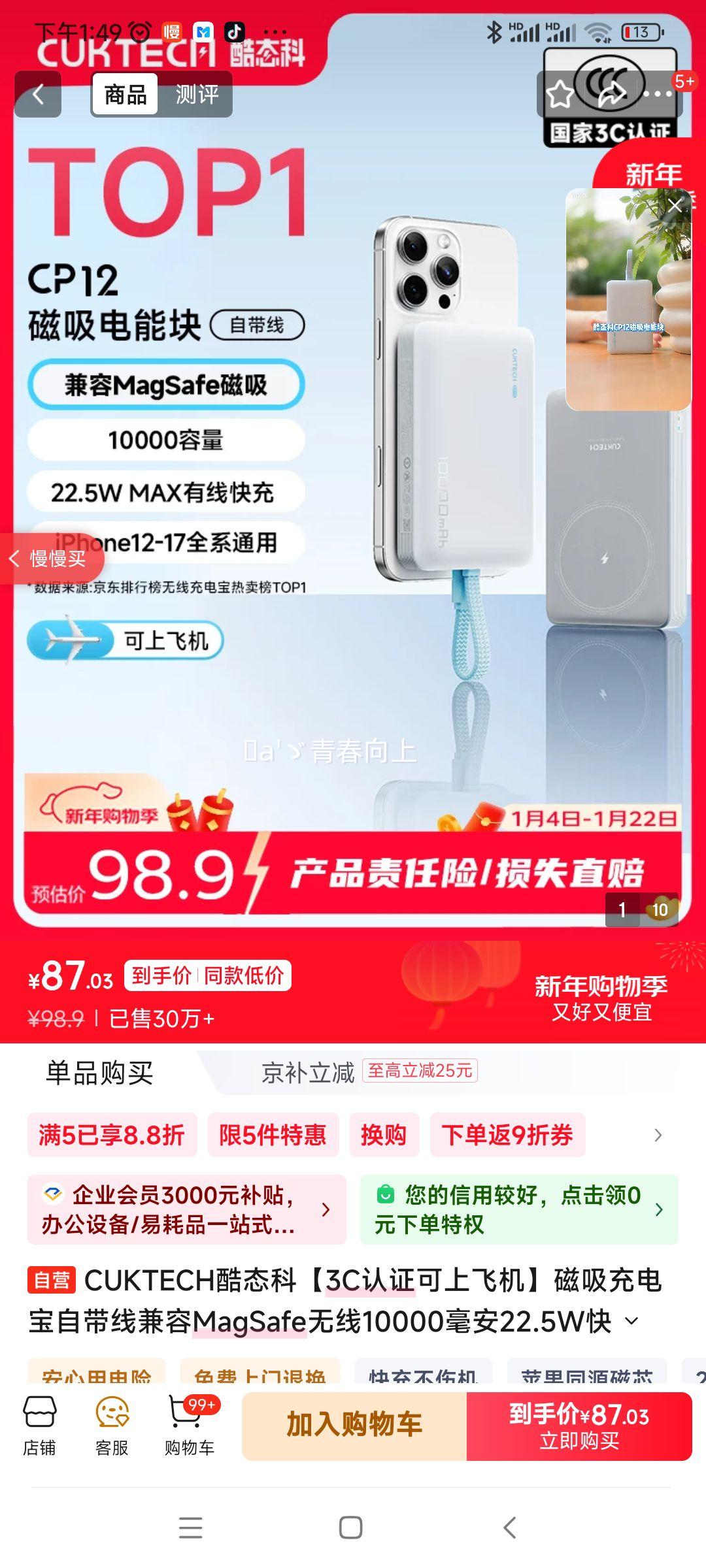 CUKTECH/��̬�� WPB100L 22.5W ��Я/�ƶ���Դ 10000mAh�Ż�֤��