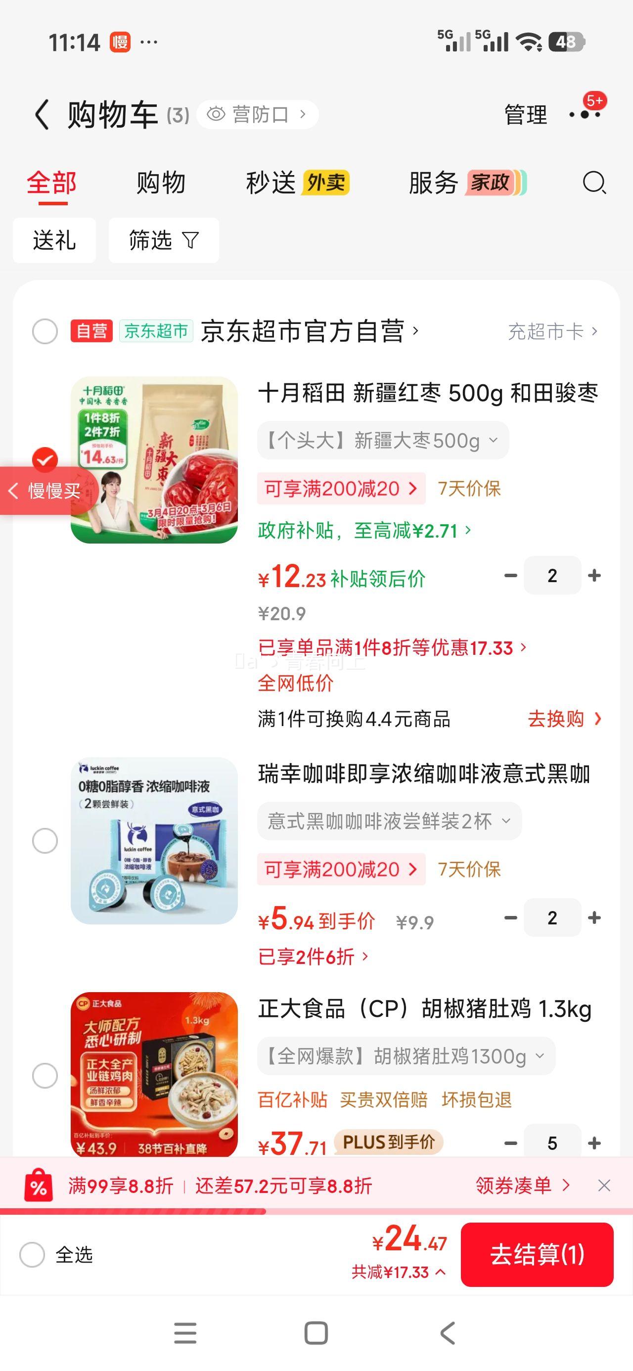 ʮ�µ��� �½����� 500g ���￥����� ������ʳ �۽����� �̲��˱����Ż�֤��