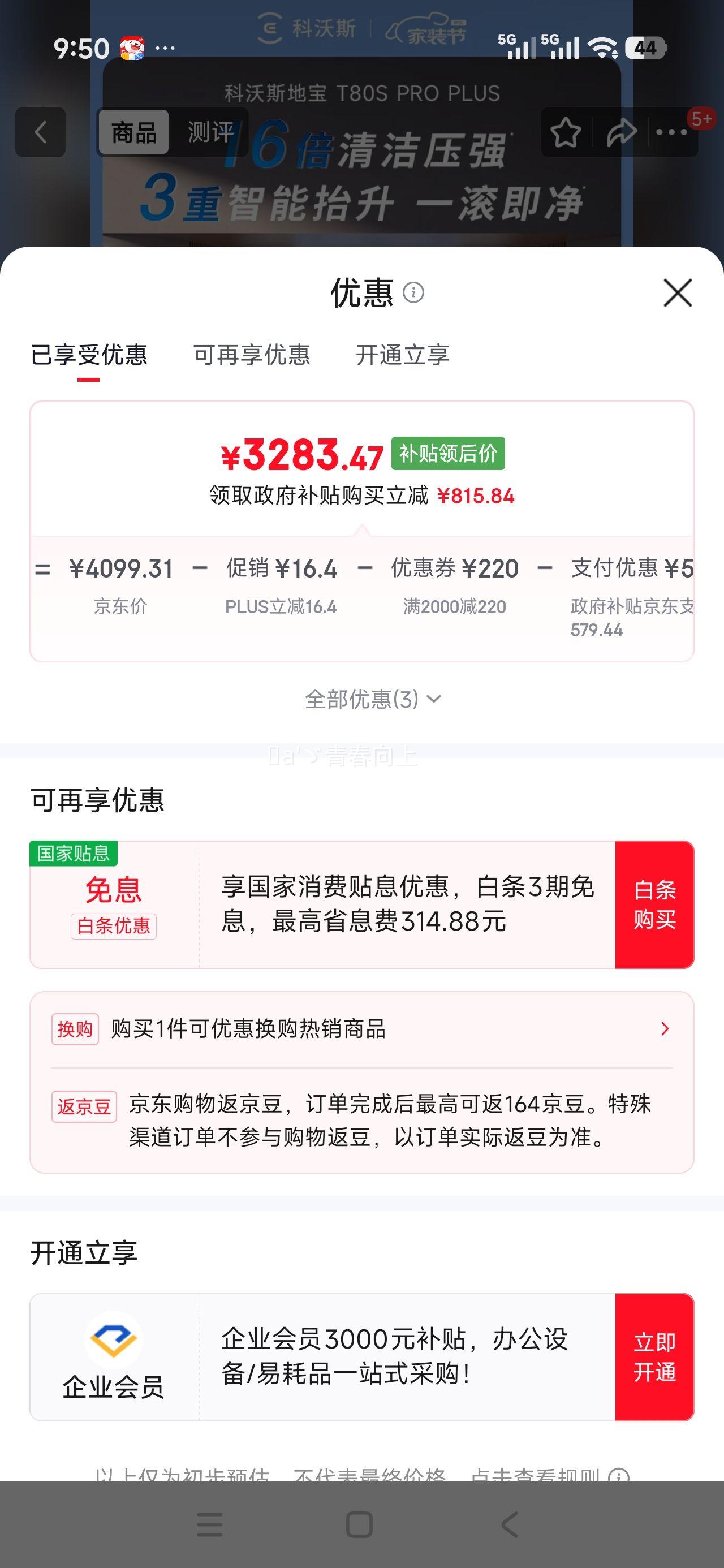 ����˹T80S PRO PLUSɨ�ػ�����ɨ��ϴ��һ���Զ���ϴ�Զ�������Ͳϴ�ػ�����ˮ����Ż�֤��