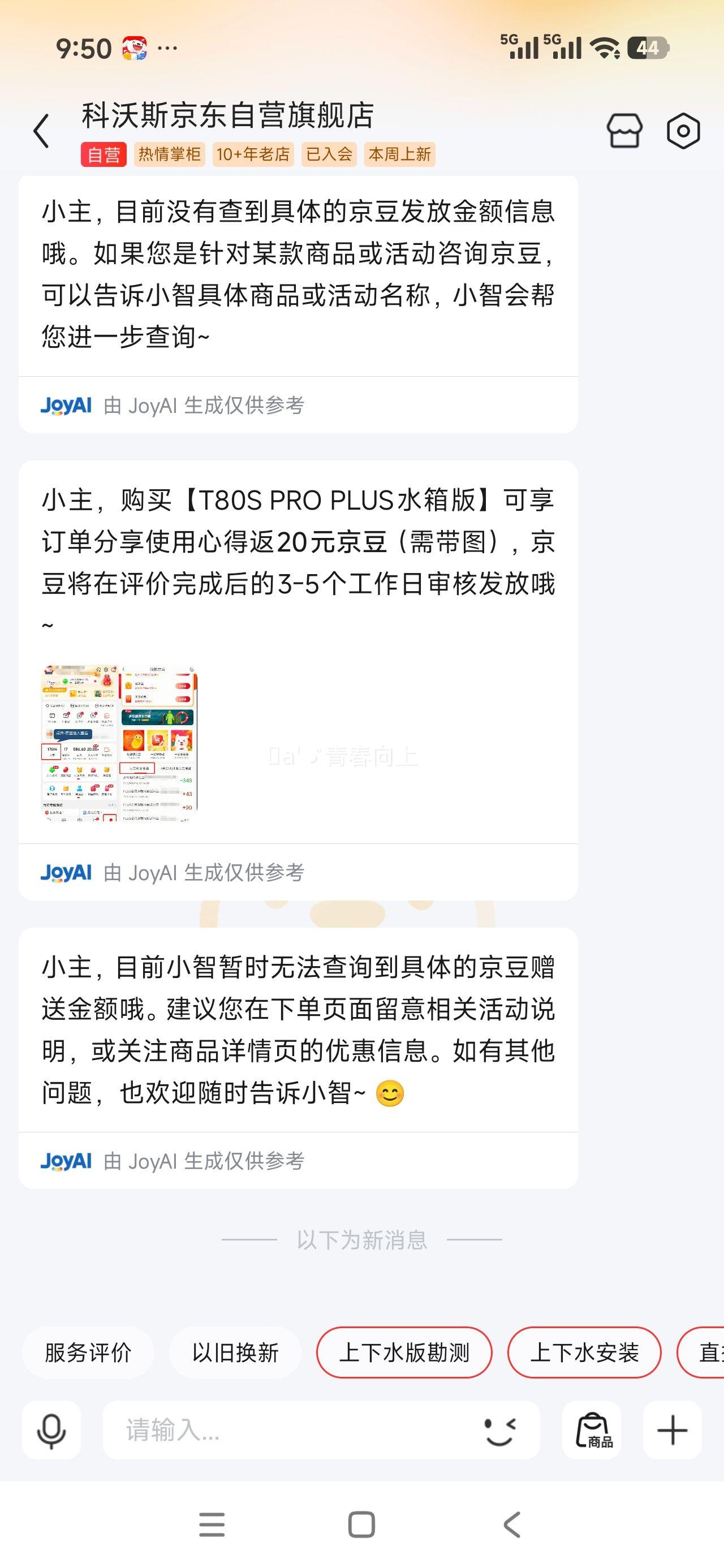 ����˹T80S PRO PLUSɨ�ػ�����ɨ��ϴ��һ���Զ���ϴ�Զ�������Ͳϴ�ػ�����ˮ����Ż�֤��