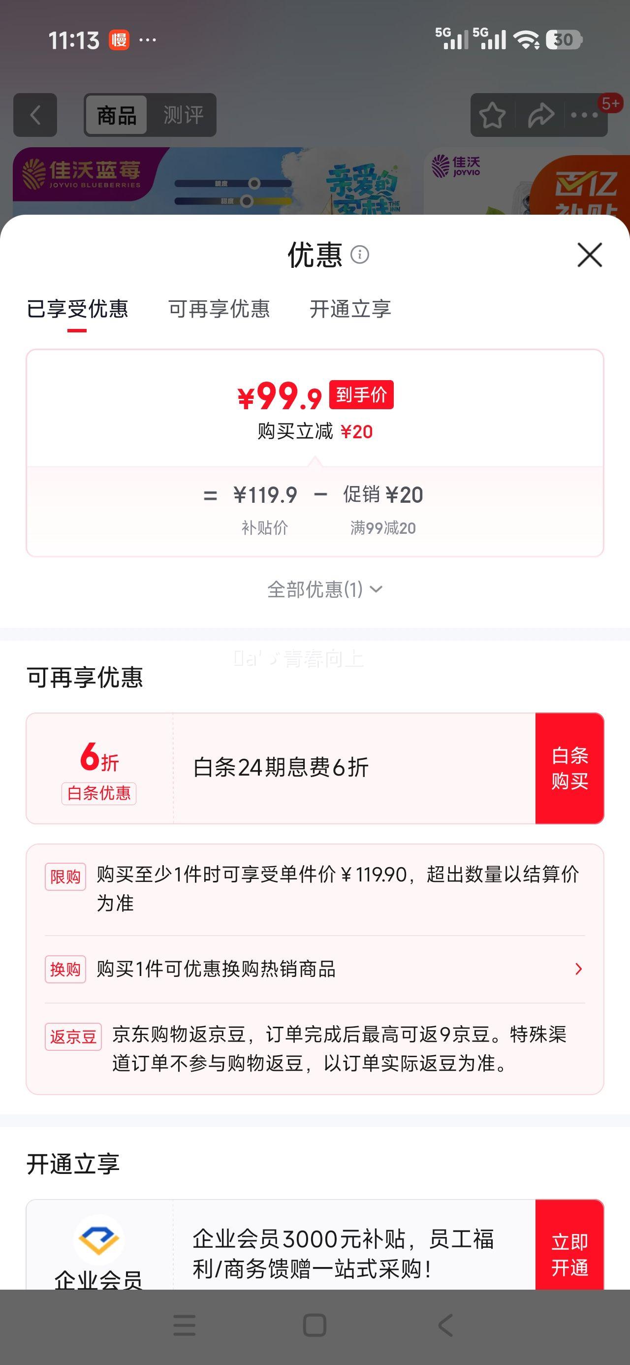 ���֣�joyvio�� ������ݮ18mm+ 12��ԭ��װ Լ125g/�� ����ˮ������Ż�֤��