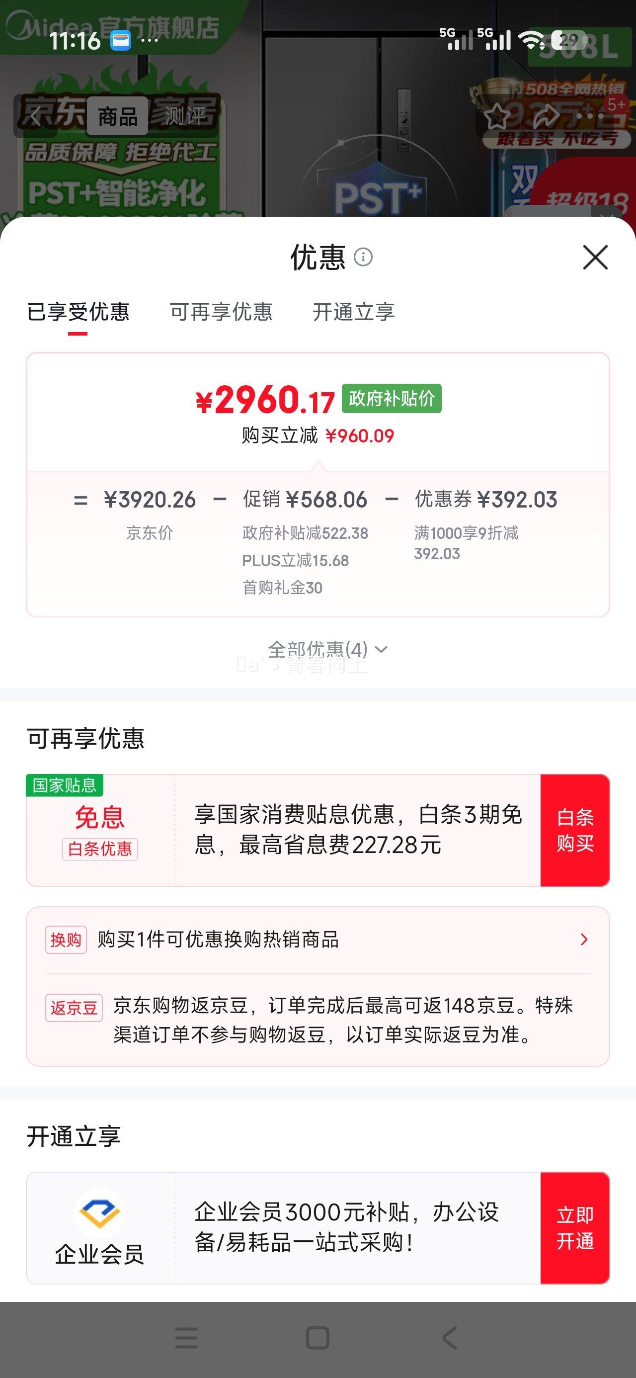 Midea/���� 508�� ��ʽ���� ���� BCD-508WTPZM(E)�Ż�֤��